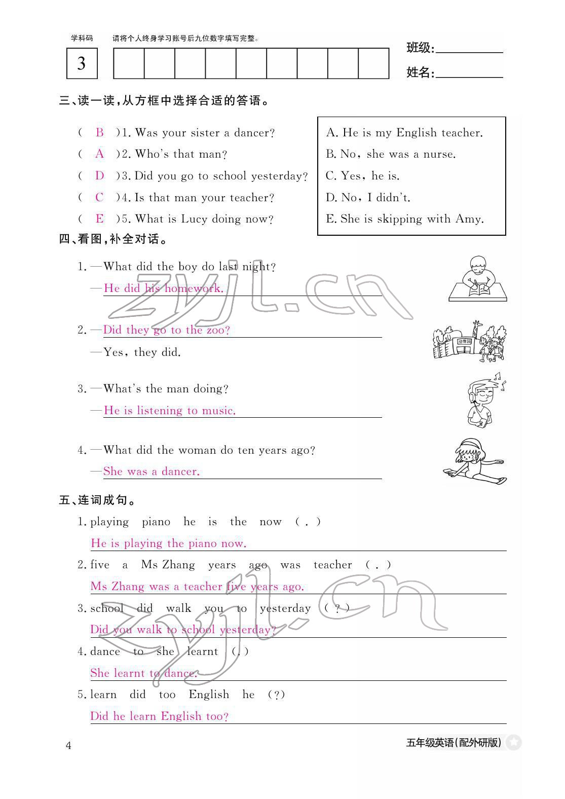 2022年作業(yè)本江西教育出版社五年級英語下冊外研版 參考答案第4頁