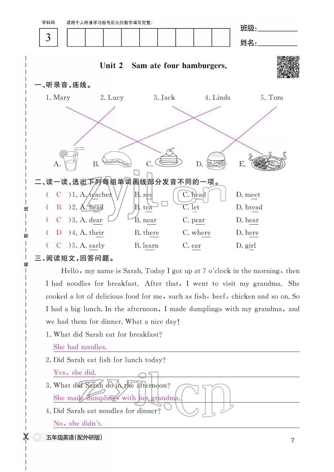 2022年作業(yè)本江西教育出版社五年級英語下冊外研版 參考答案第7頁