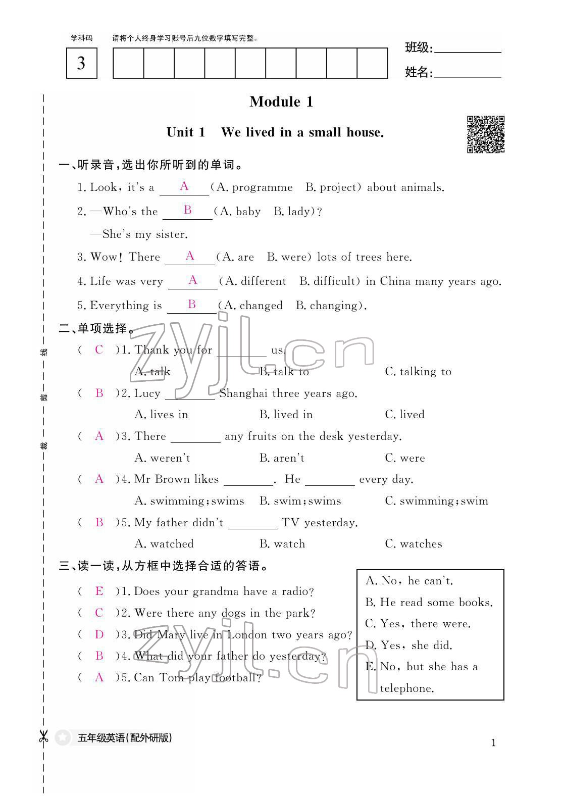 2022年作業(yè)本江西教育出版社五年級(jí)英語下冊(cè)外研版 參考答案第1頁