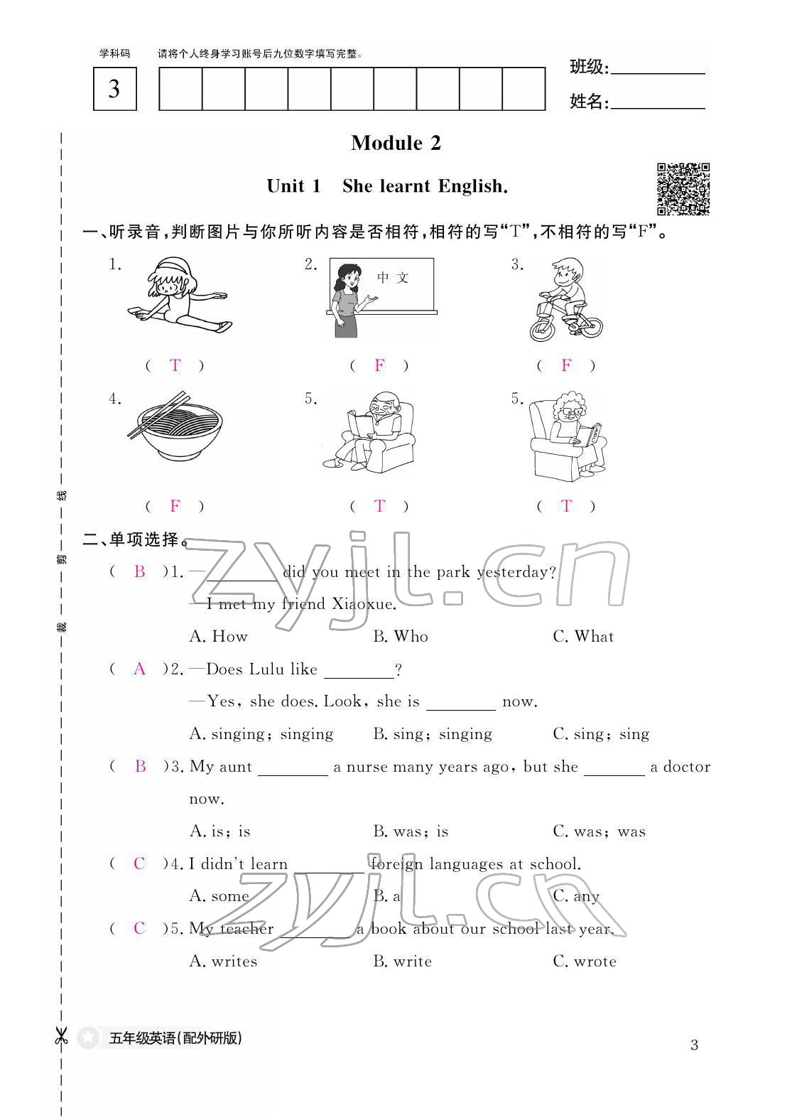 2022年作業(yè)本江西教育出版社五年級英語下冊外研版 參考答案第3頁