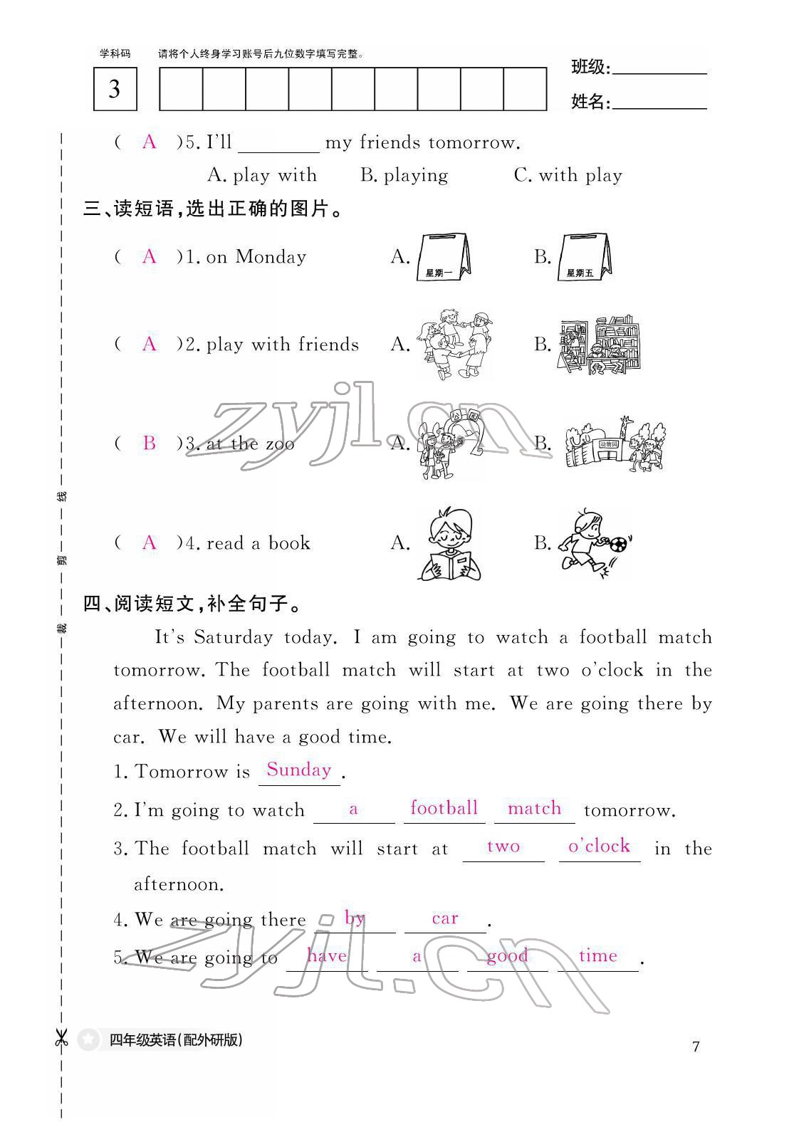 2022年作業(yè)本江西教育出版社四年級(jí)英語(yǔ)下冊(cè)外研版 參考答案第7頁(yè)