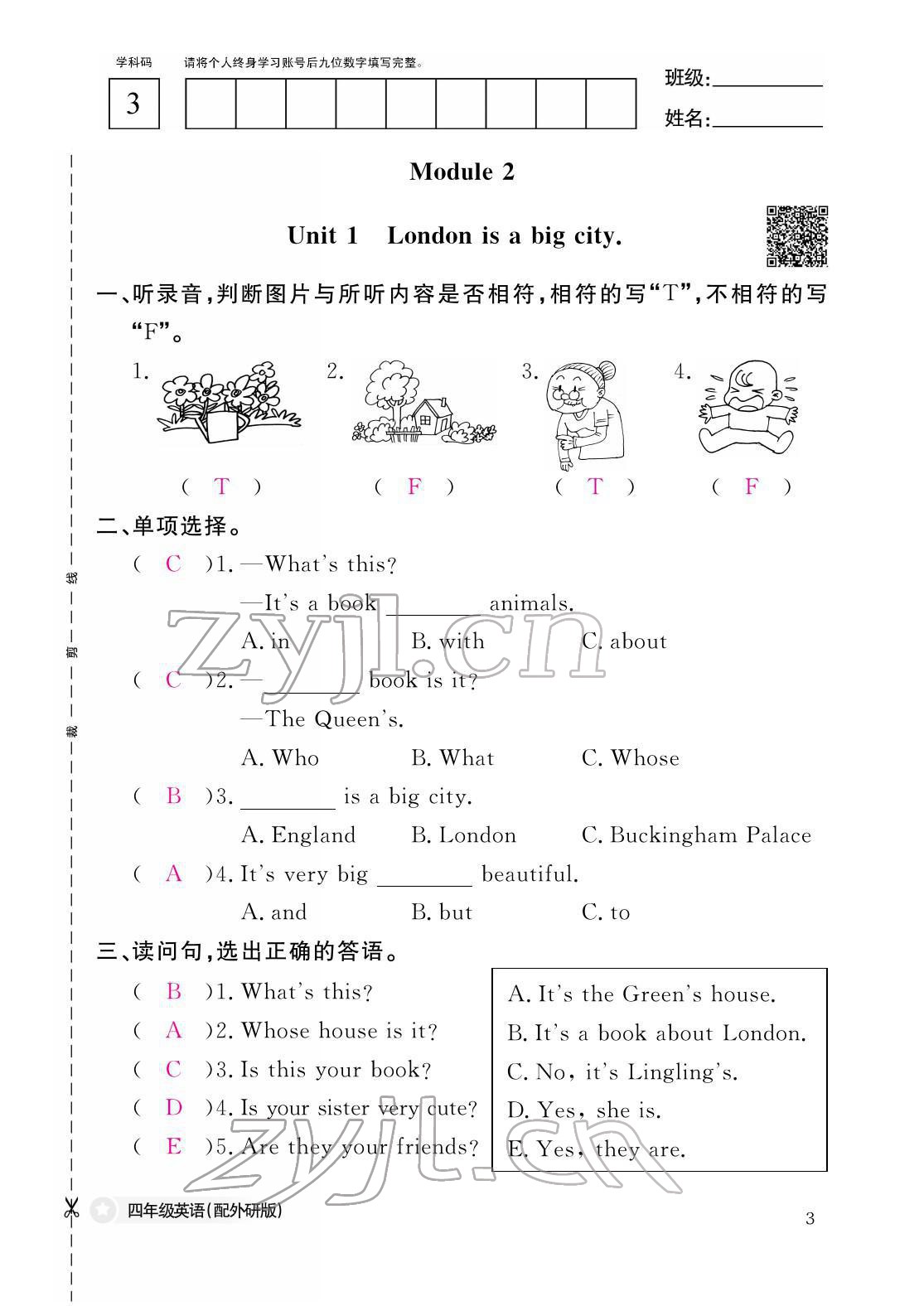 2022年作業(yè)本江西教育出版社四年級英語下冊外研版 參考答案第3頁