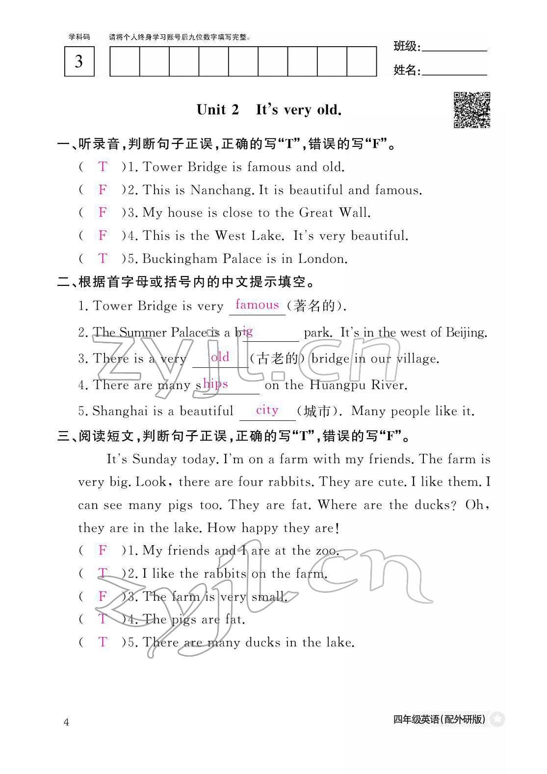 2022年作业本江西教育出版社四年级英语下册外研版 参考答案第4页