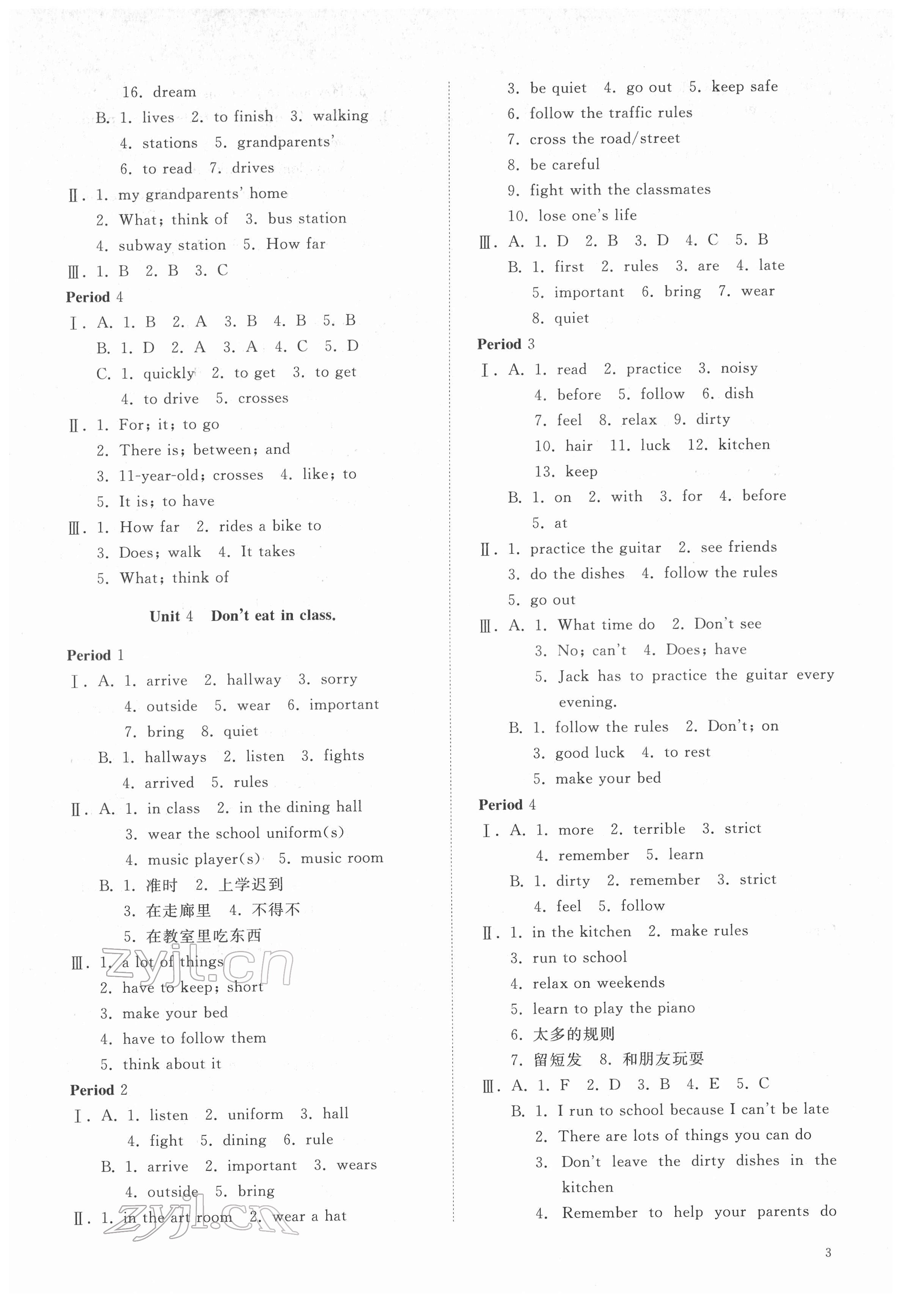 2022年伴你學(xué)同步練習(xí)冊(cè)提優(yōu)測(cè)試卷七年級(jí)英語下冊(cè)人教版 參考答案第3頁