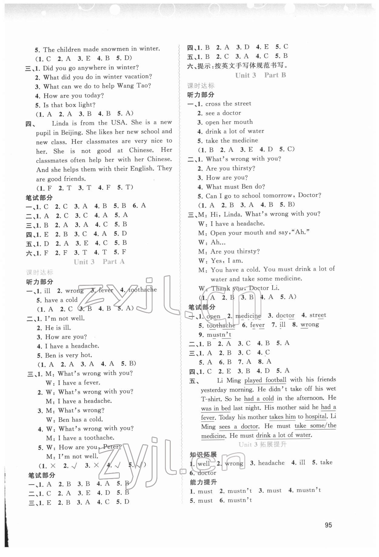 2022年新課程學(xué)習(xí)與測評同步學(xué)習(xí)六年級英語下冊福建教育版 第3頁