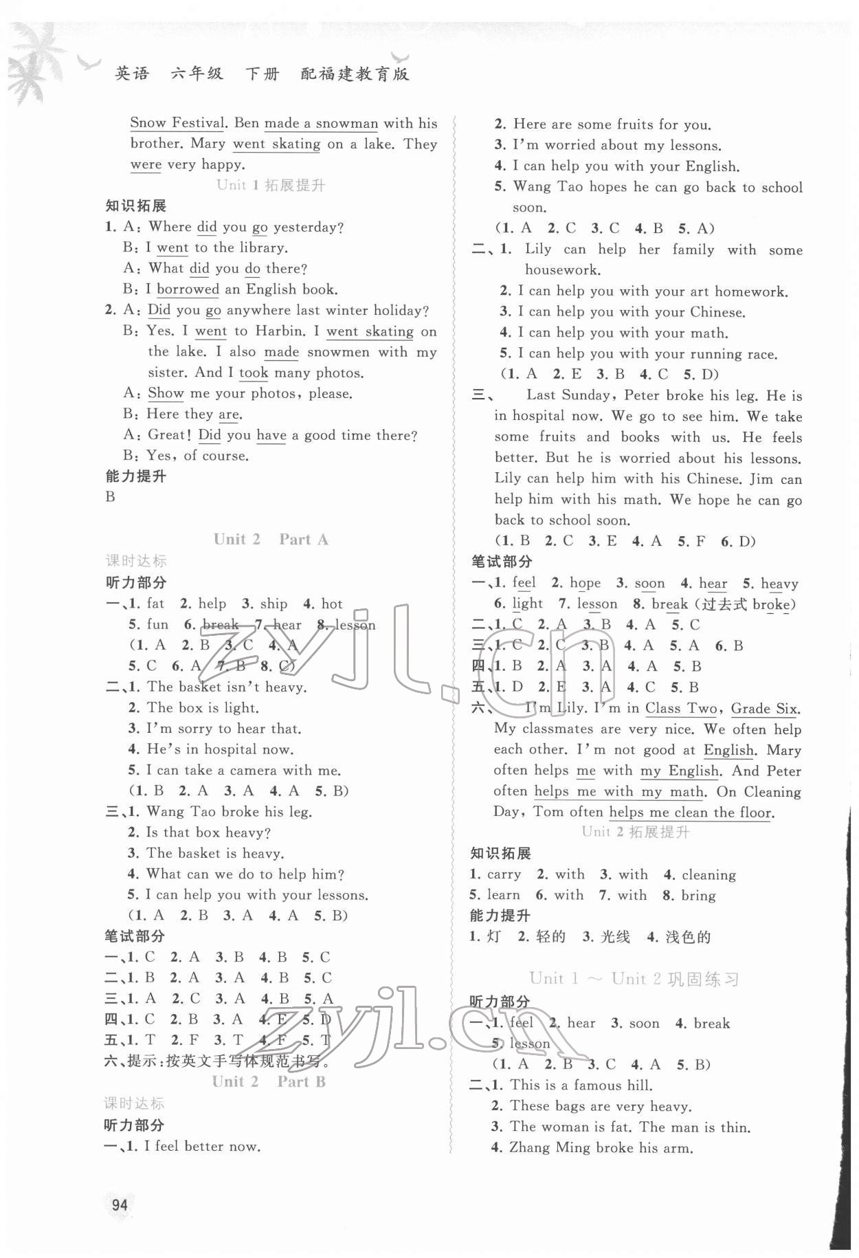 2022年新課程學(xué)習(xí)與測評同步學(xué)習(xí)六年級英語下冊福建教育版 第2頁