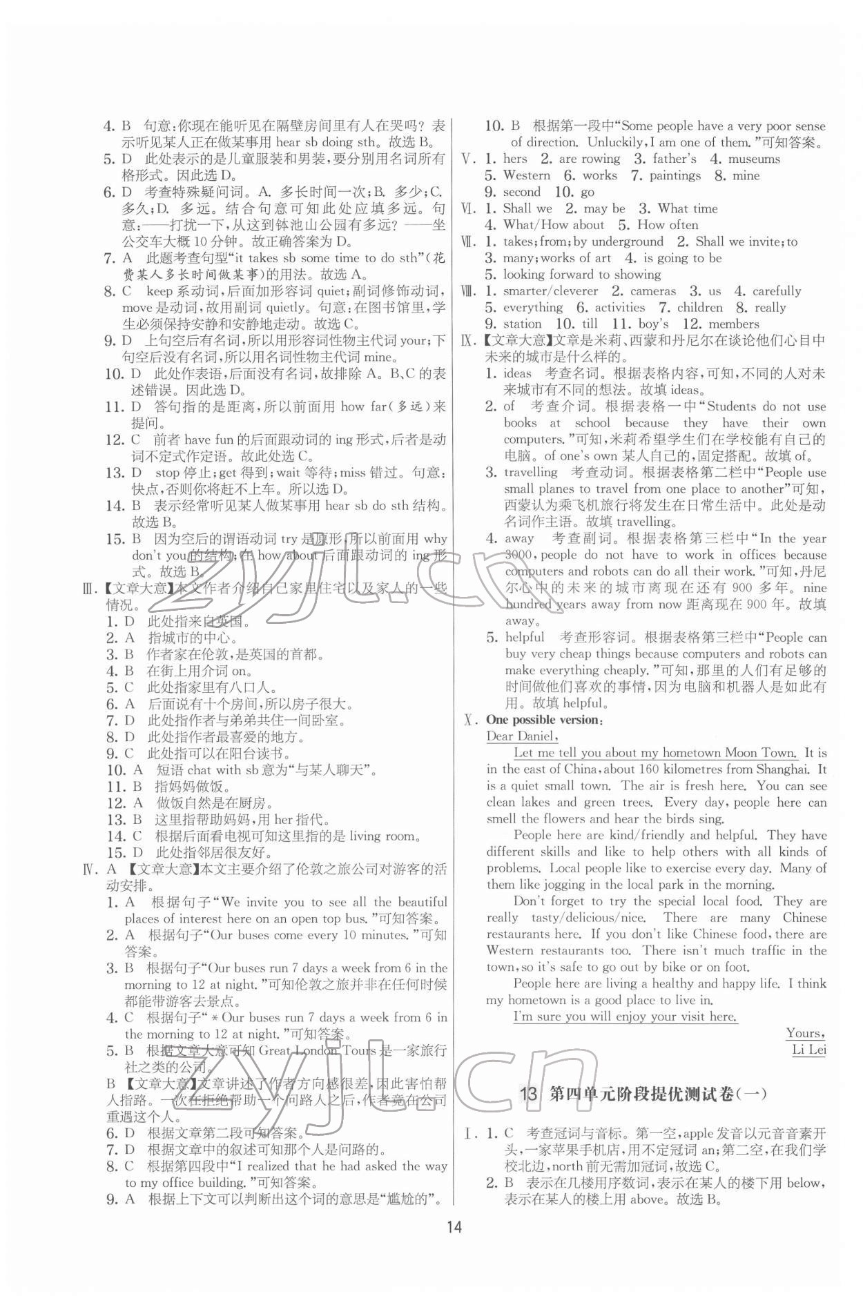 2022年實驗班提優大考卷七年級英語下冊譯林版 第14頁