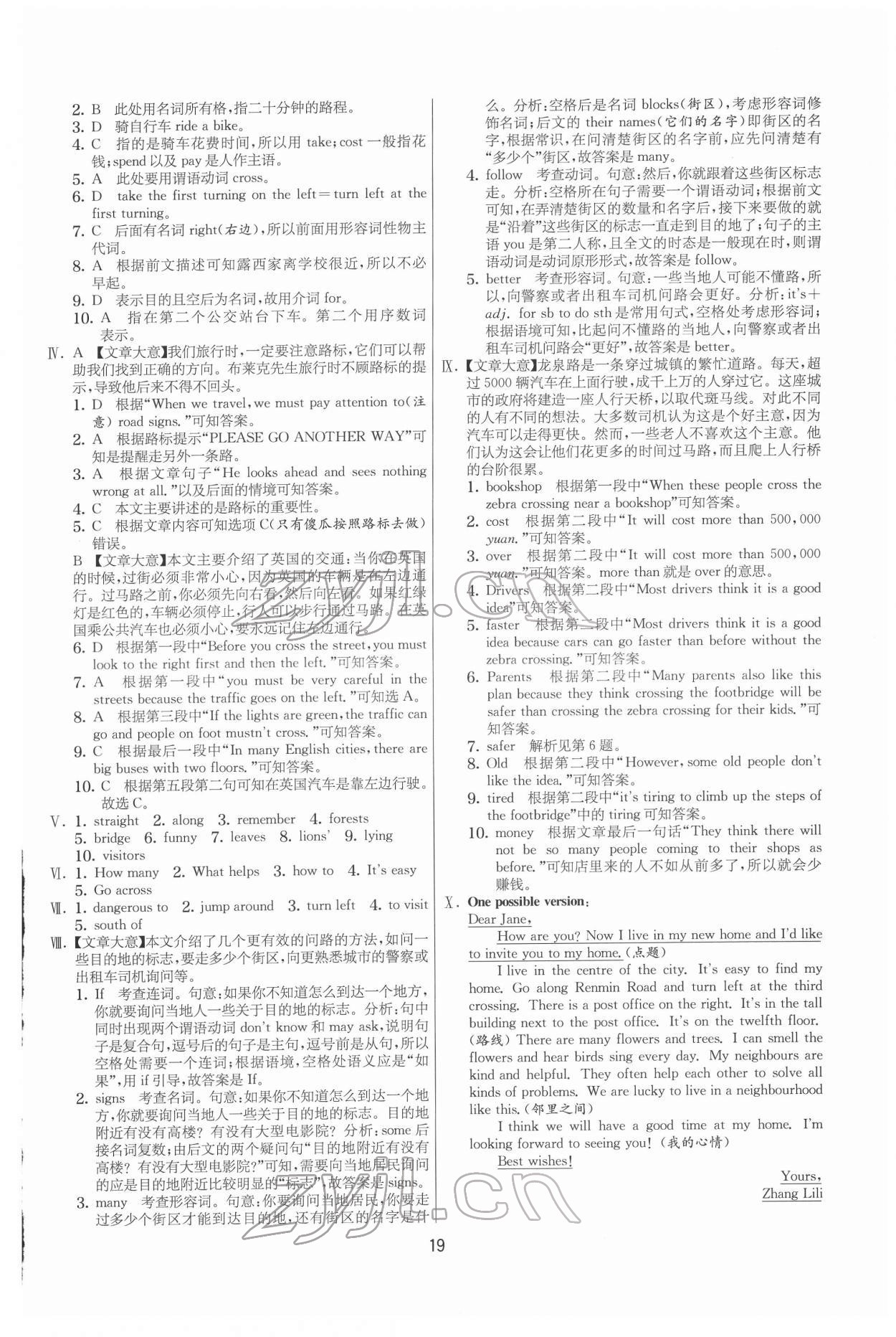 2022年實驗班提優(yōu)大考卷七年級英語下冊譯林版 第19頁