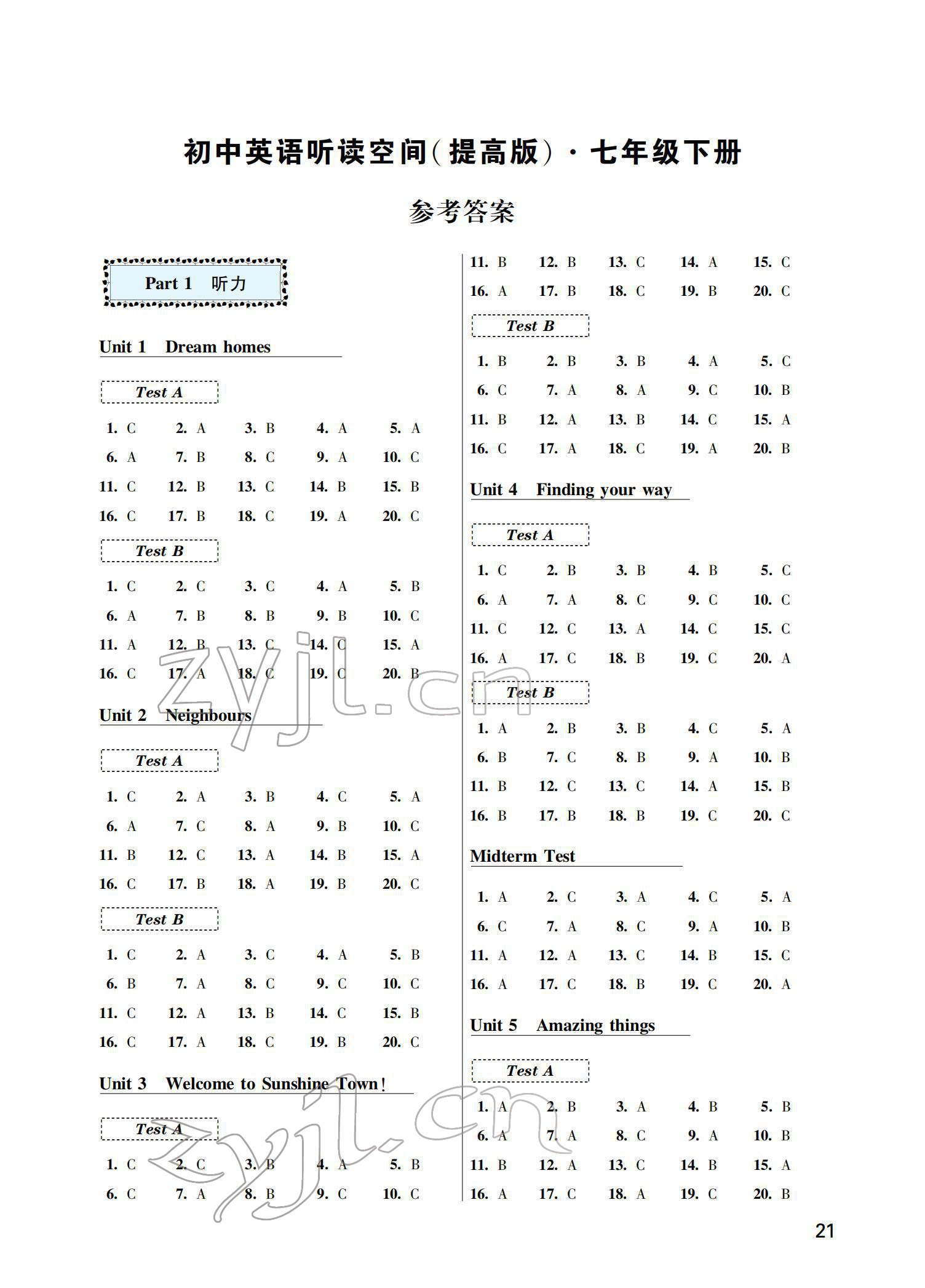 2022年初中英語聽讀空間七年級下冊譯林版提高版 參考答案第1頁