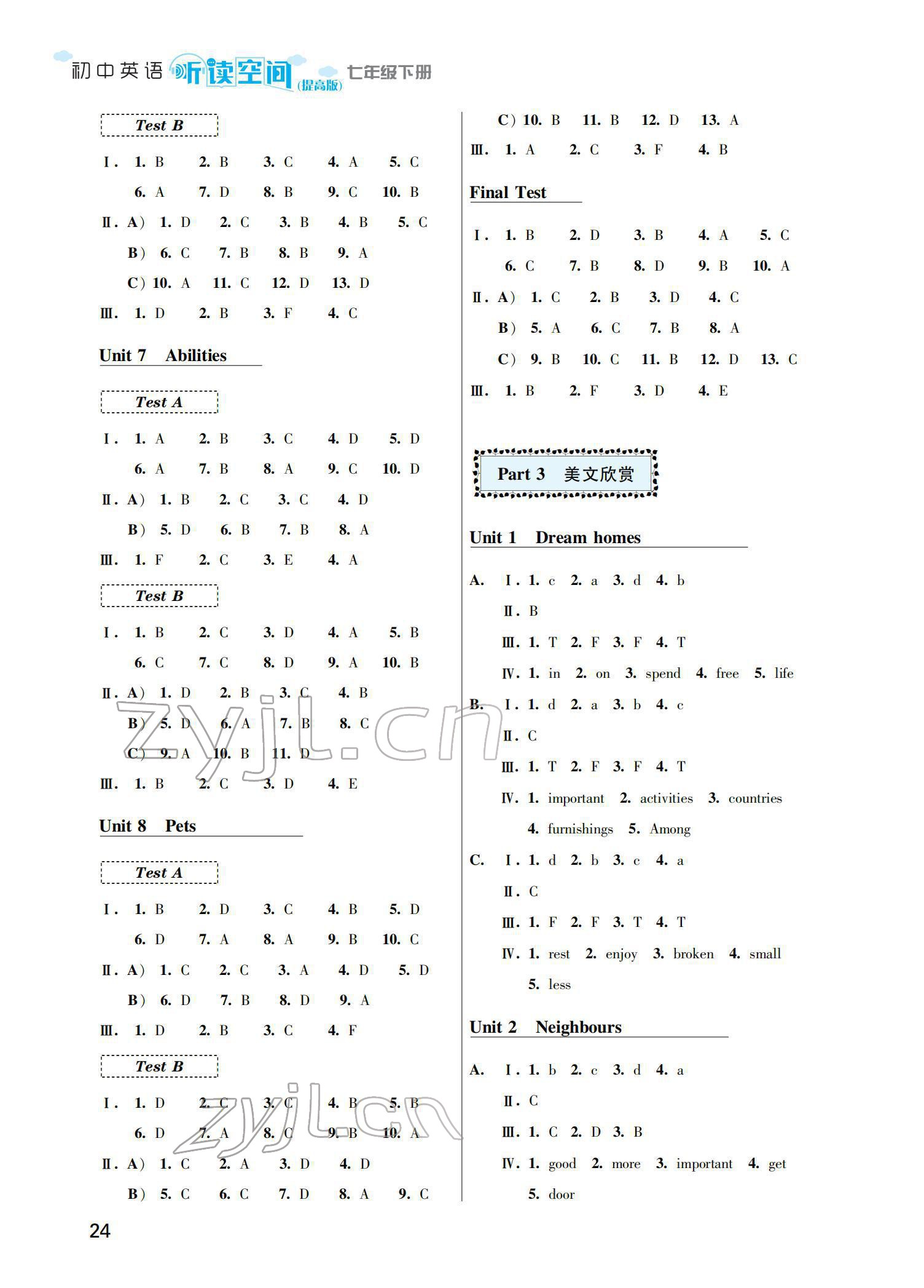 2022年初中英語聽讀空間七年級(jí)下冊(cè)譯林版提高版 參考答案第4頁