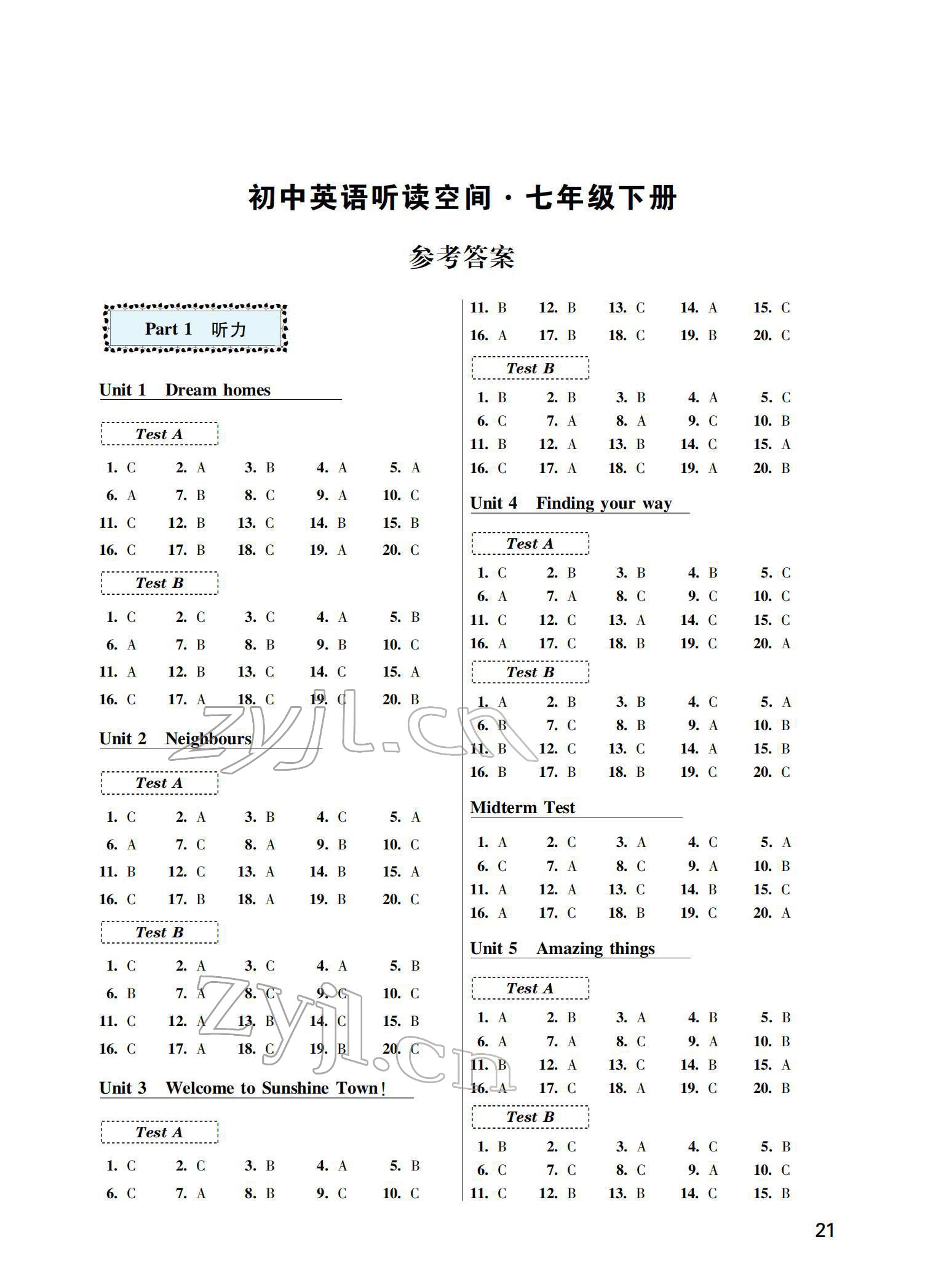 2022年初中英语听读空间七年级下册译林版 参考答案第1页