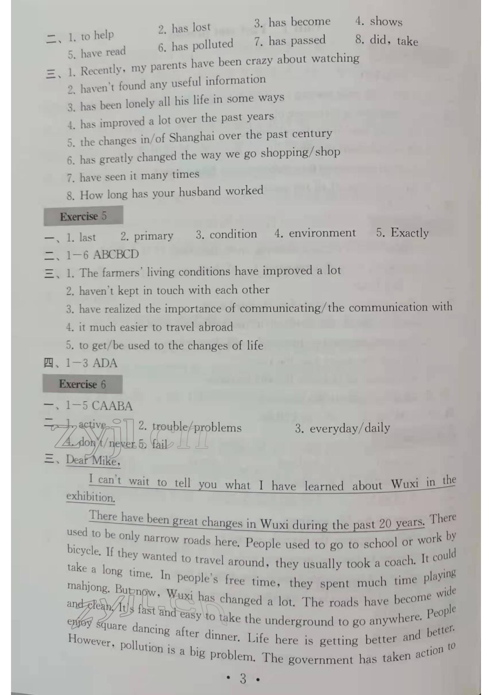 2022年綜合素質(zhì)隨堂反饋八年級(jí)英語下冊(cè)譯林版無錫專版 參考答案第2頁