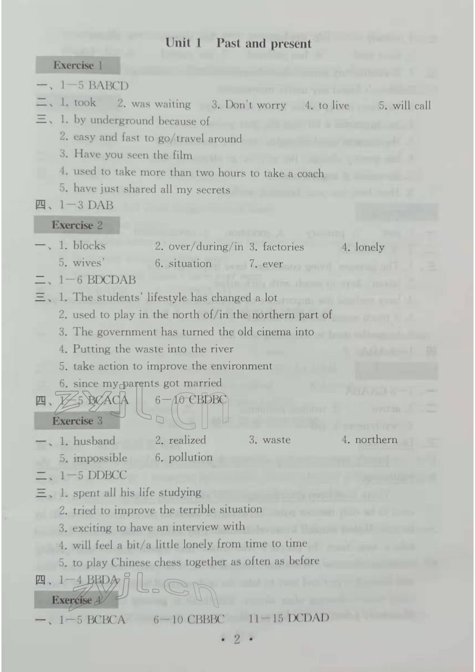 2022年綜合素質(zhì)隨堂反饋八年級英語下冊譯林版無錫專版 參考答案第1頁