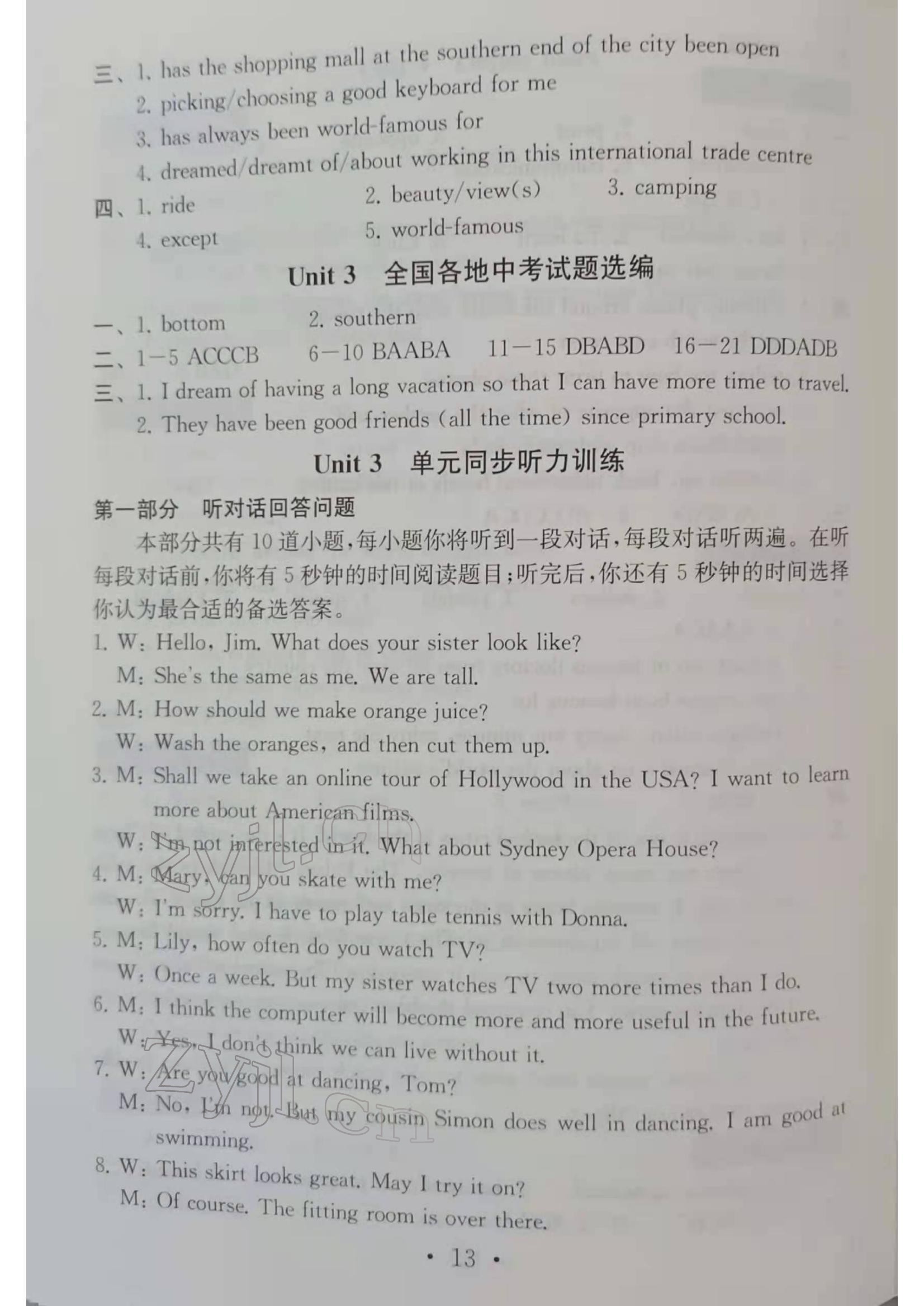 2022年綜合素質隨堂反饋八年級英語下冊譯林版無錫專版 參考答案第12頁