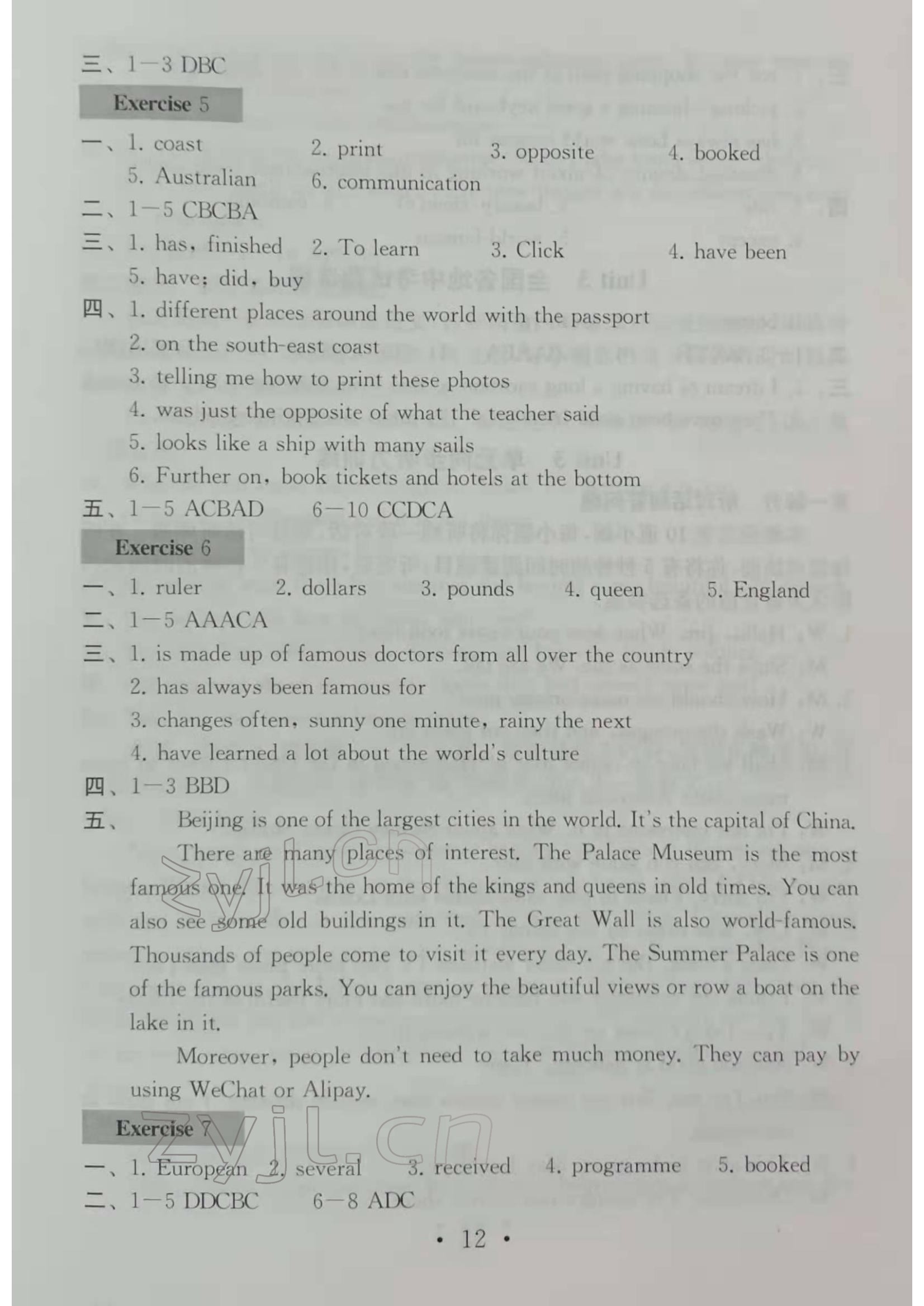 2022年綜合素質(zhì)隨堂反饋八年級(jí)英語(yǔ)下冊(cè)譯林版無(wú)錫專版 參考答案第11頁(yè)