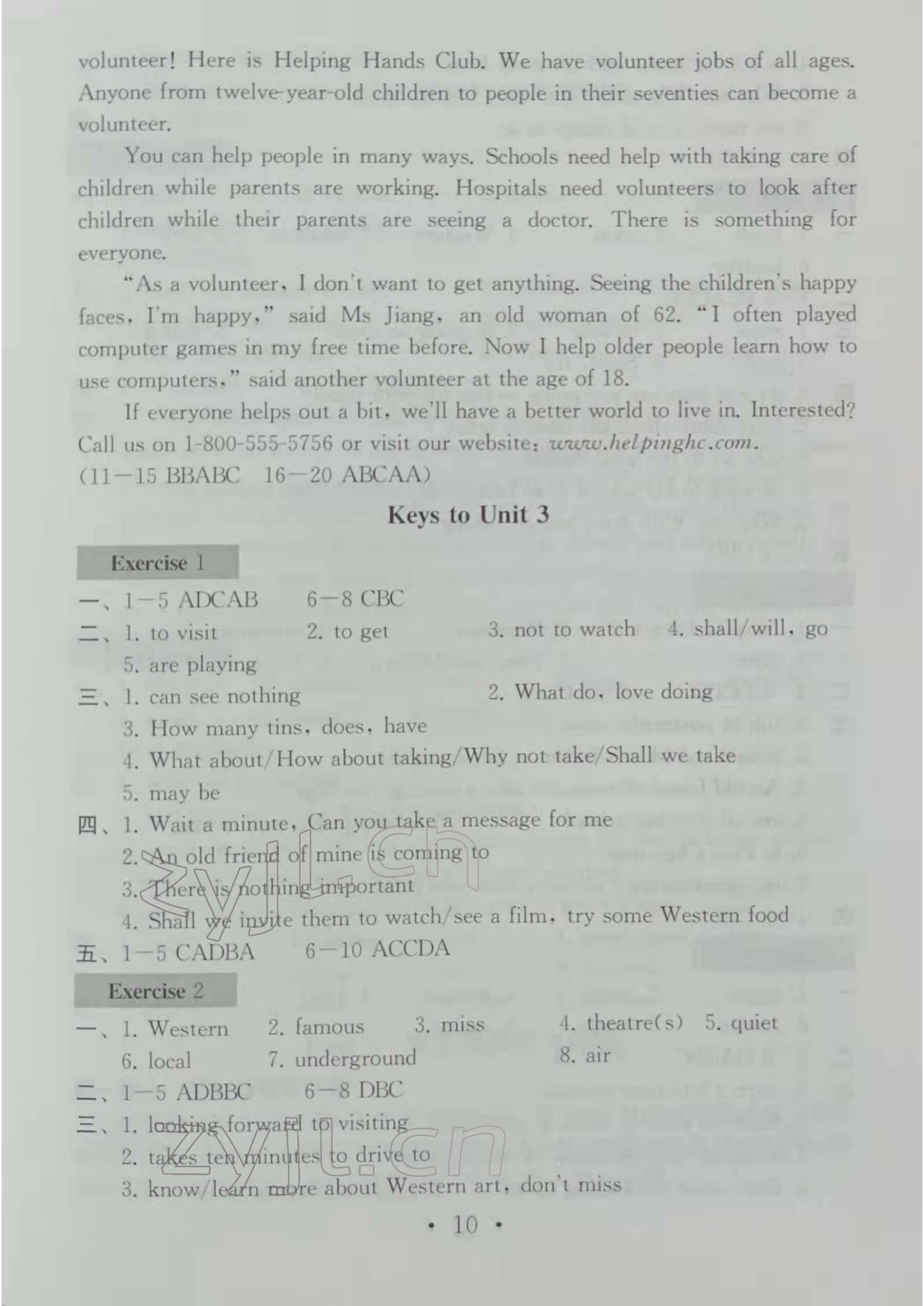 2022年綜合素質(zhì)隨堂反饋七年級(jí)英語(yǔ)下冊(cè)譯林版無(wú)錫專版 參考答案第9頁(yè)