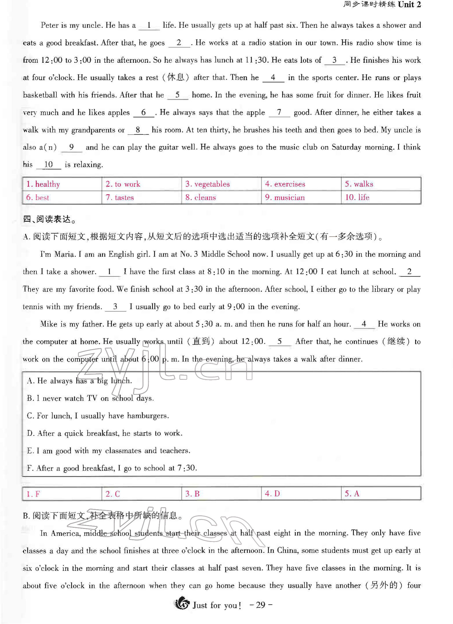 2022年优课堂给力A加七年级英语下册人教版 参考答案第58页