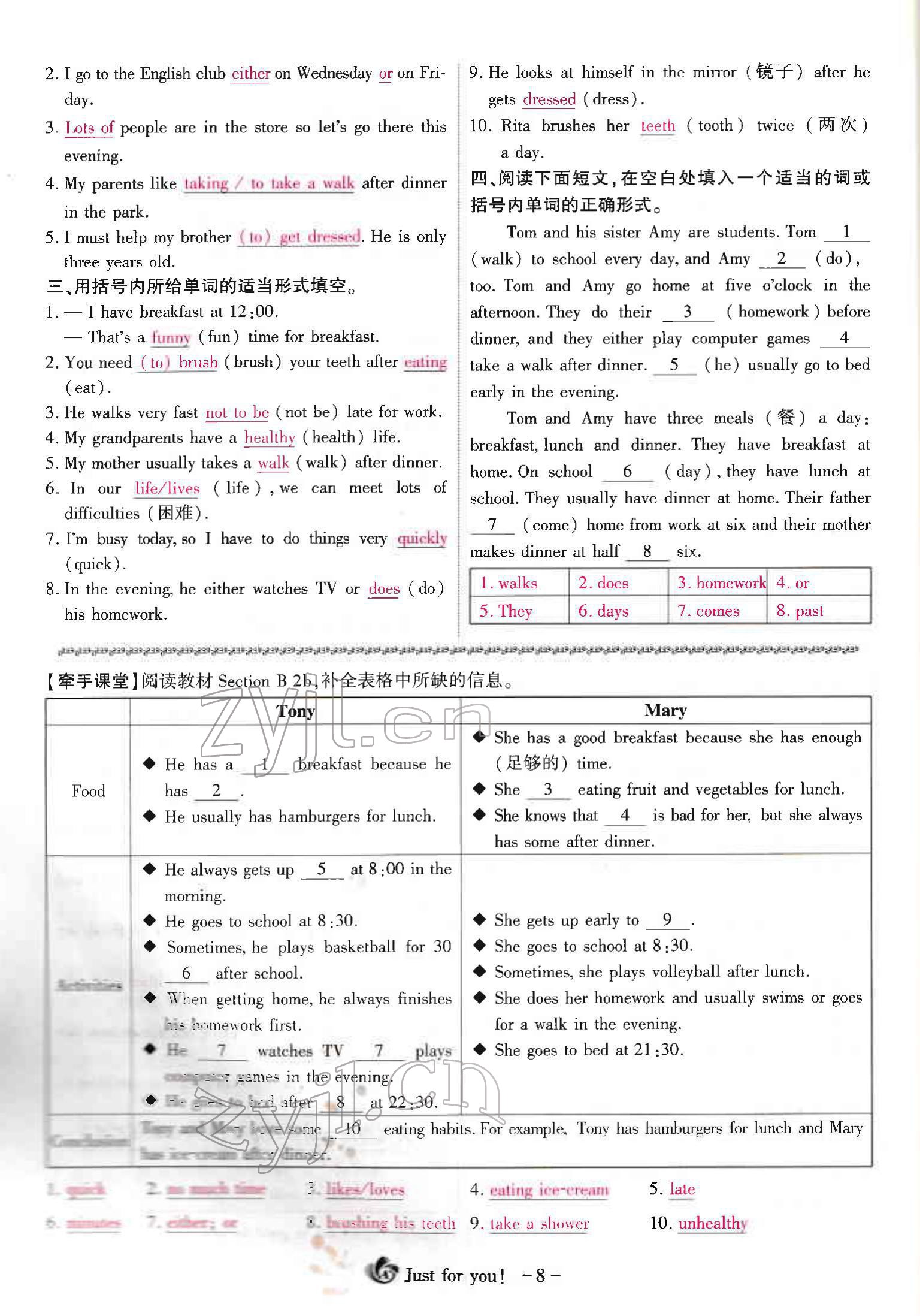 2022年優(yōu)課堂給力A加七年級英語下冊人教版 參考答案第15頁