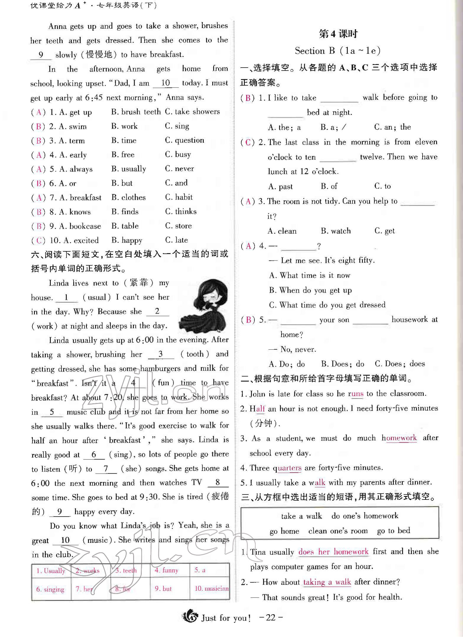 2022年优课堂给力A加七年级英语下册人教版 参考答案第44页