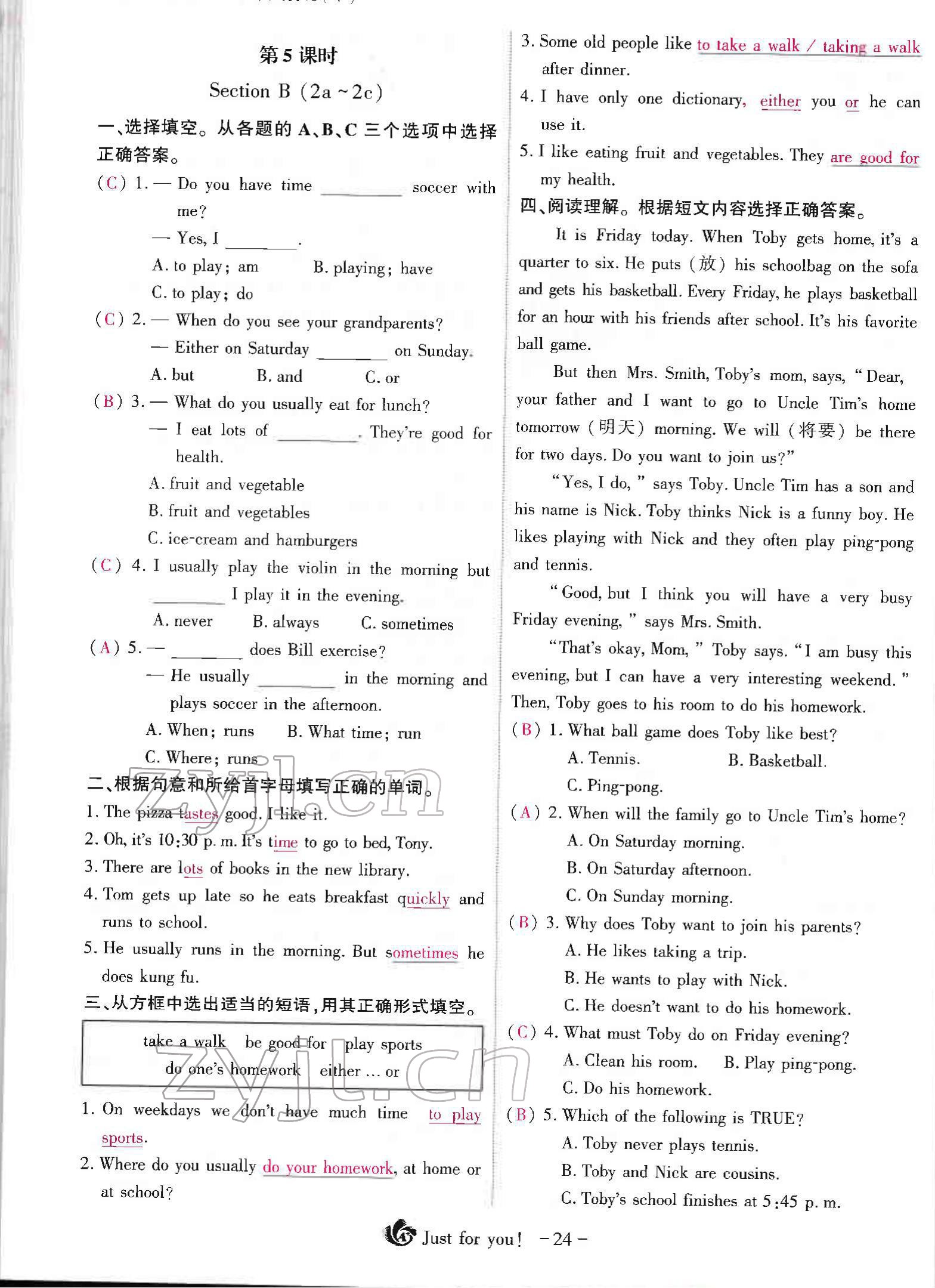 2022年优课堂给力A加七年级英语下册人教版 参考答案第48页