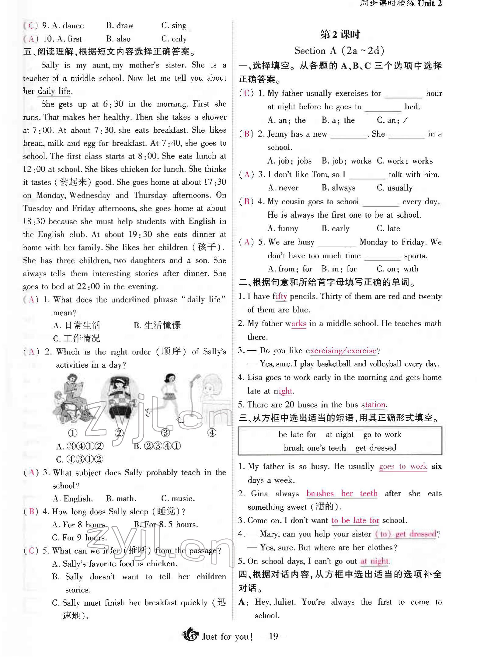 2022年优课堂给力A加七年级英语下册人教版 参考答案第38页