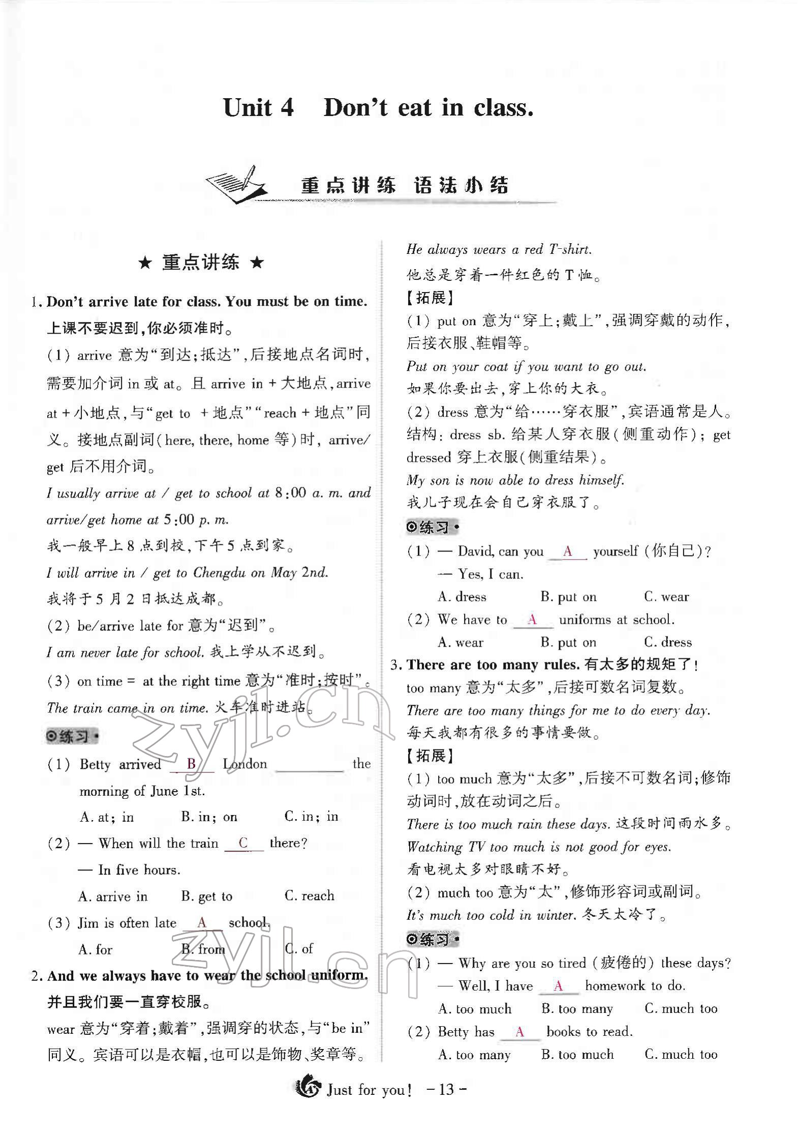 2022年优课堂给力A加七年级英语下册人教版 参考答案第25页