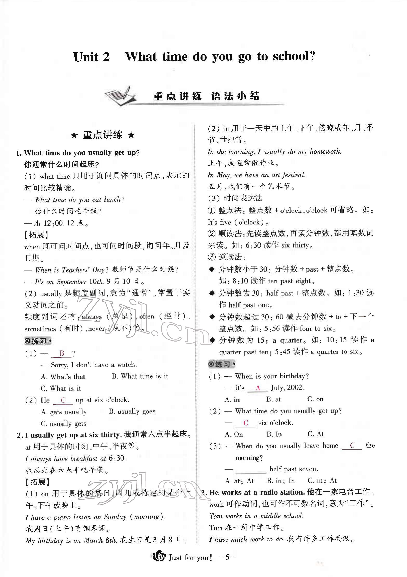 2022年优课堂给力A加七年级英语下册人教版 参考答案第9页