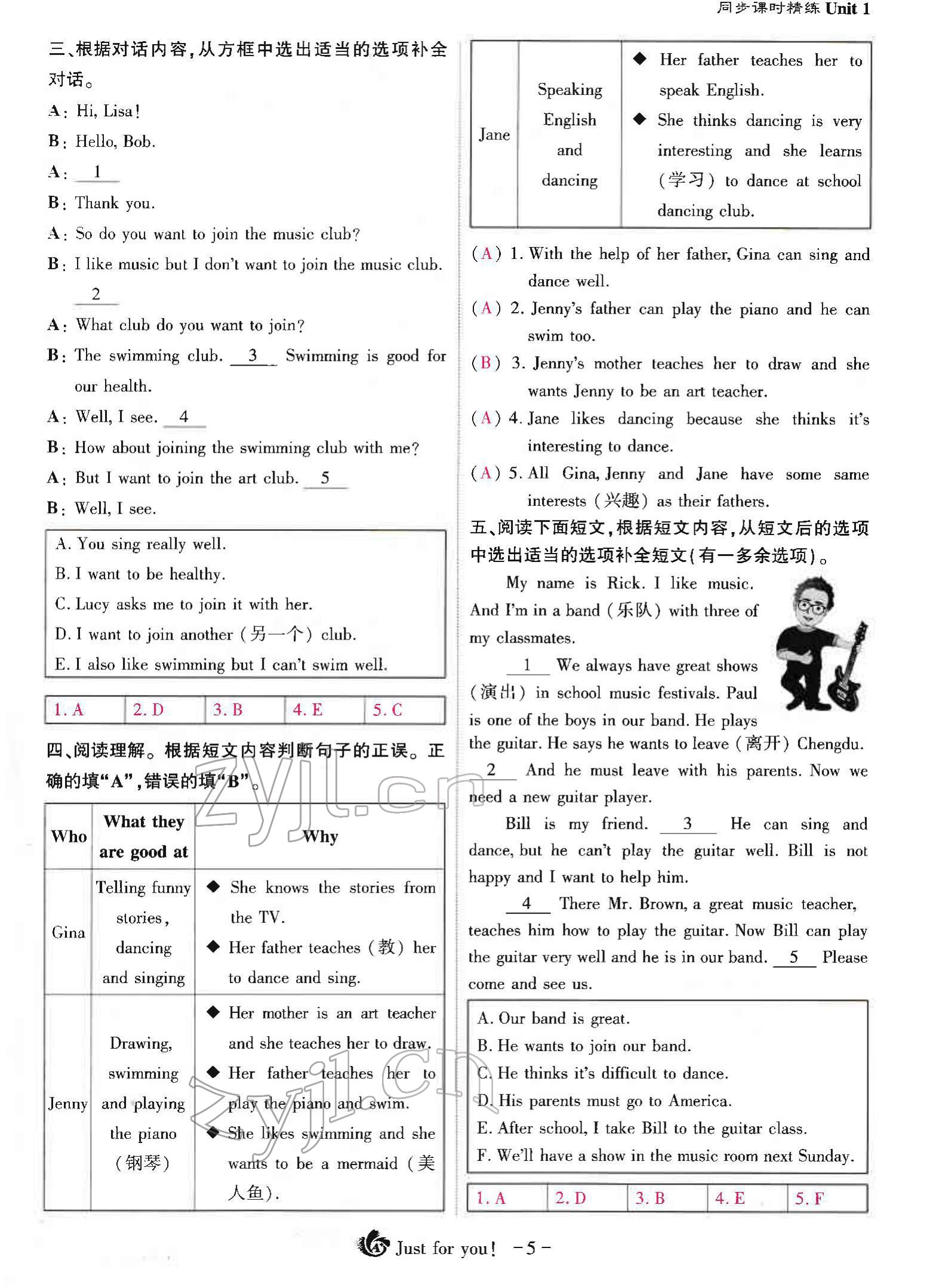 2022年优课堂给力A加七年级英语下册人教版 参考答案第10页