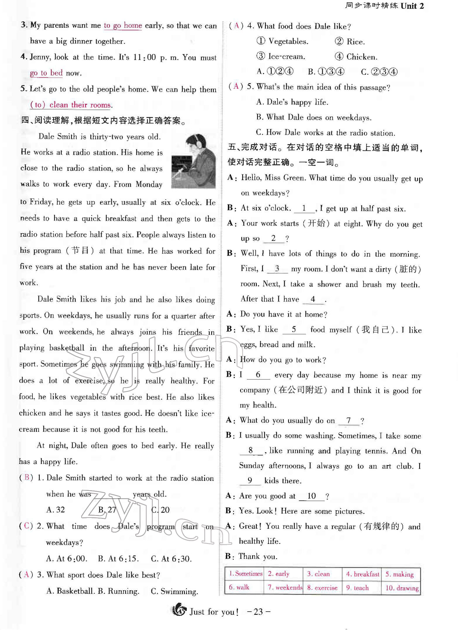 2022年优课堂给力A加七年级英语下册人教版 参考答案第46页