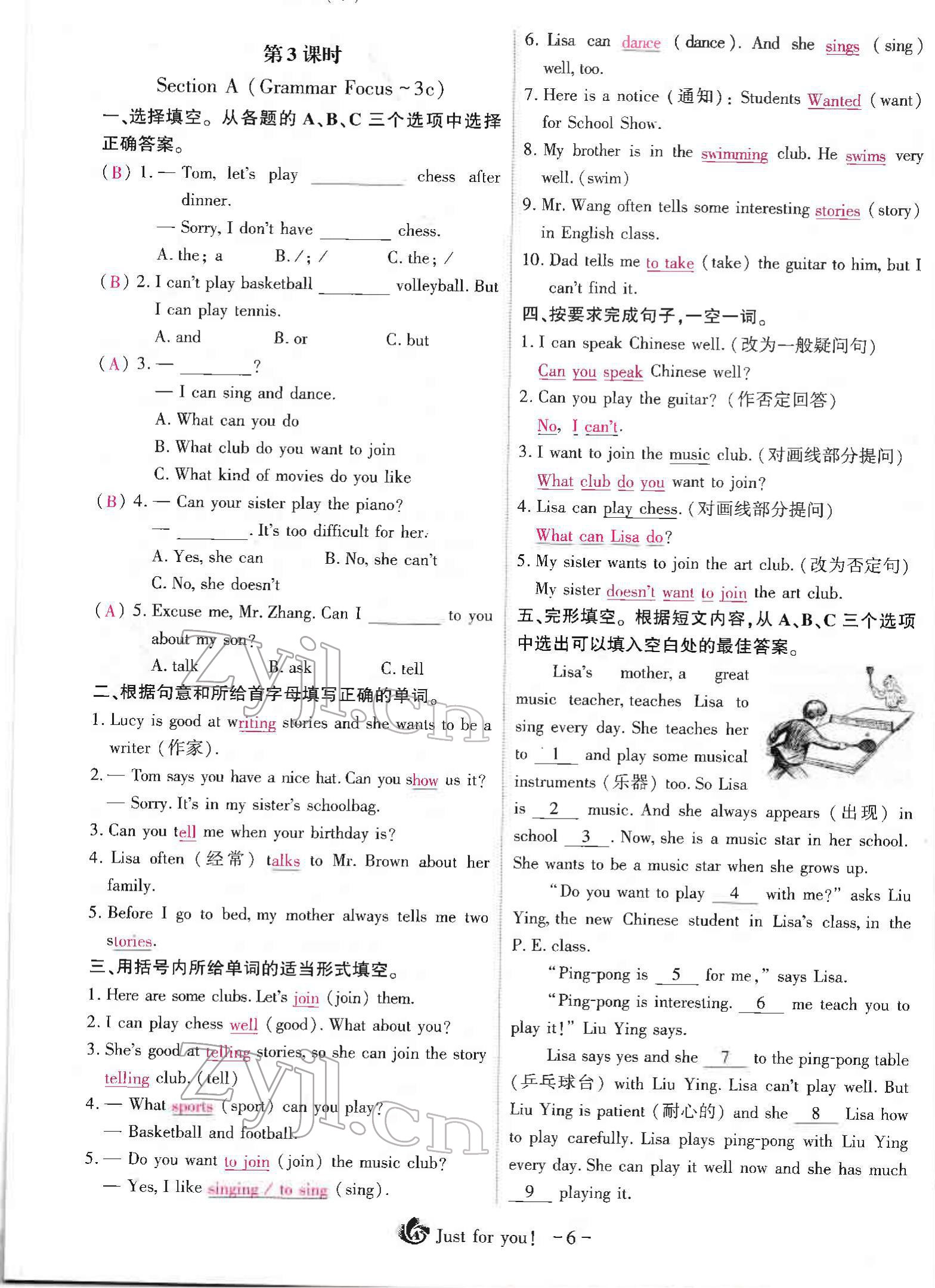 2022年优课堂给力A加七年级英语下册人教版 参考答案第12页