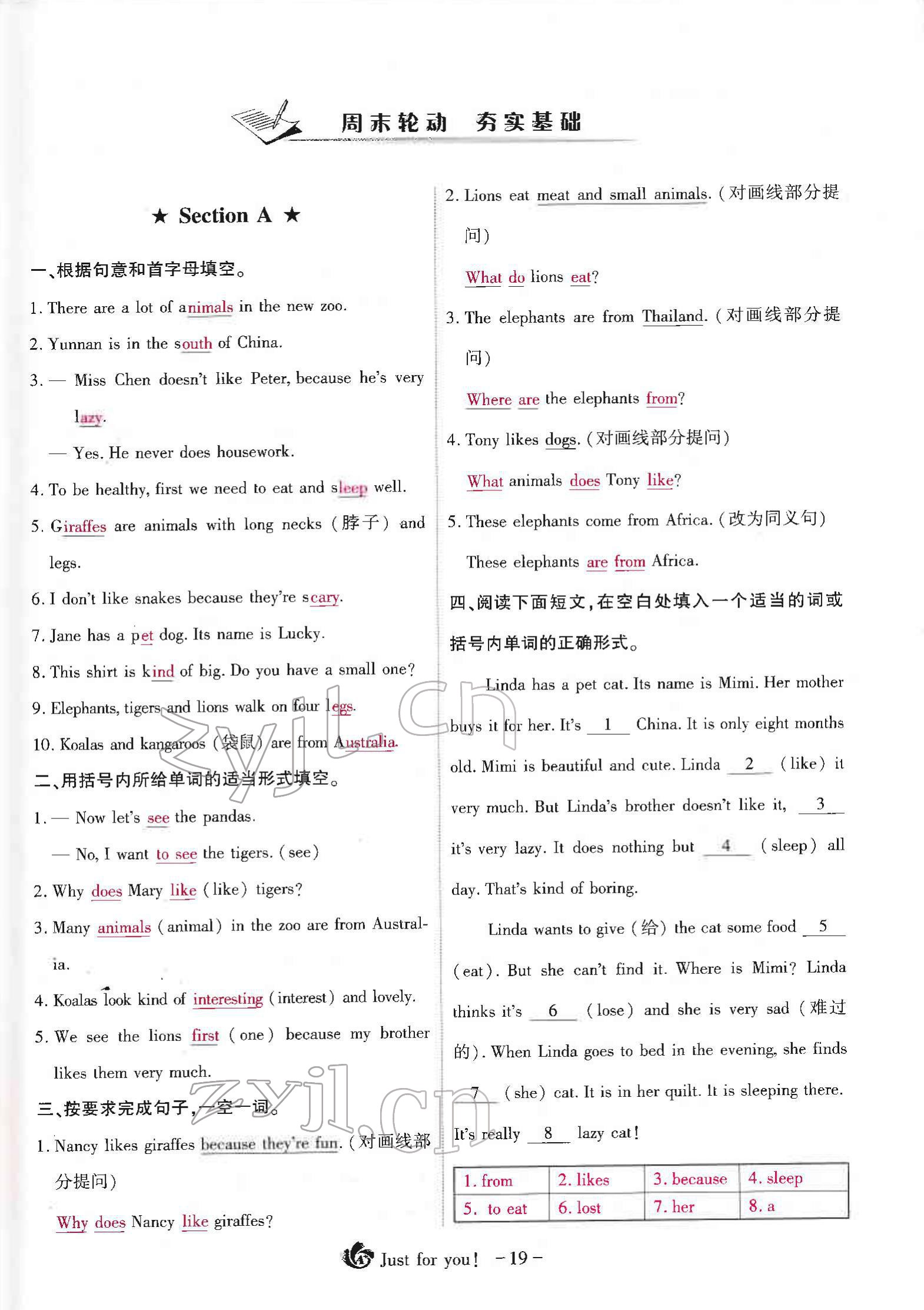 2022年優(yōu)課堂給力A加七年級英語下冊人教版 參考答案第37頁