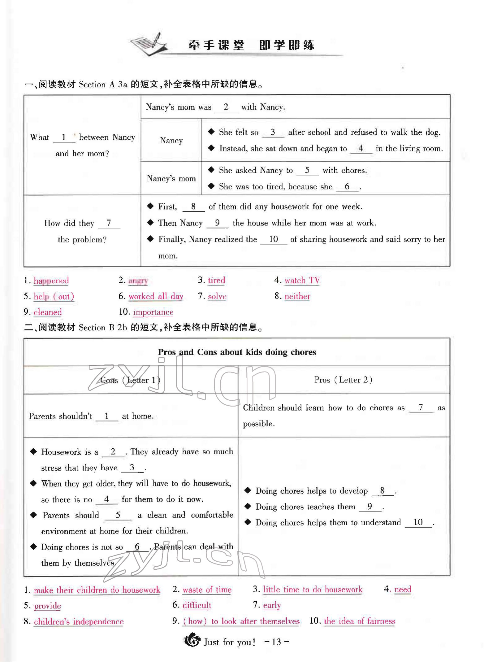 2022年優(yōu)課堂給力A加八年級(jí)英語(yǔ)下冊(cè)人教版 第5頁(yè)