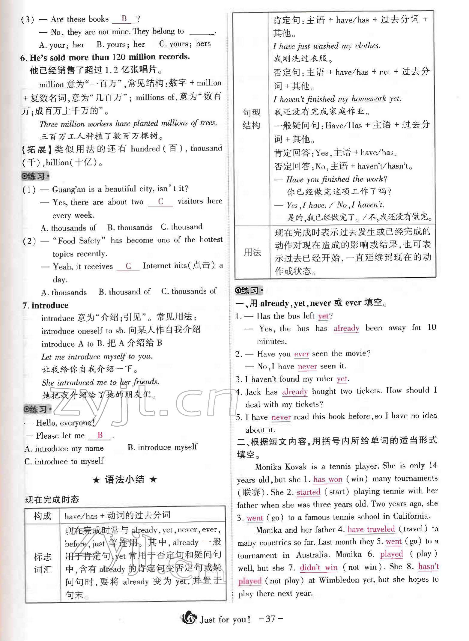 2022年优课堂给力A加八年级英语下册人教版 第29页