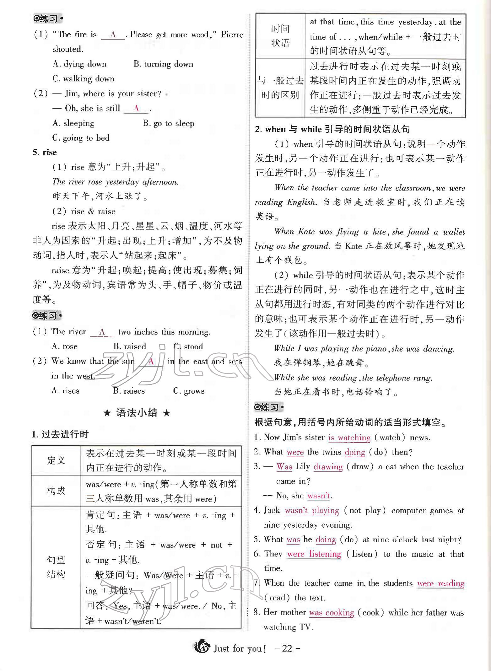 2022年优课堂给力A加八年级英语下册人教版 第14页