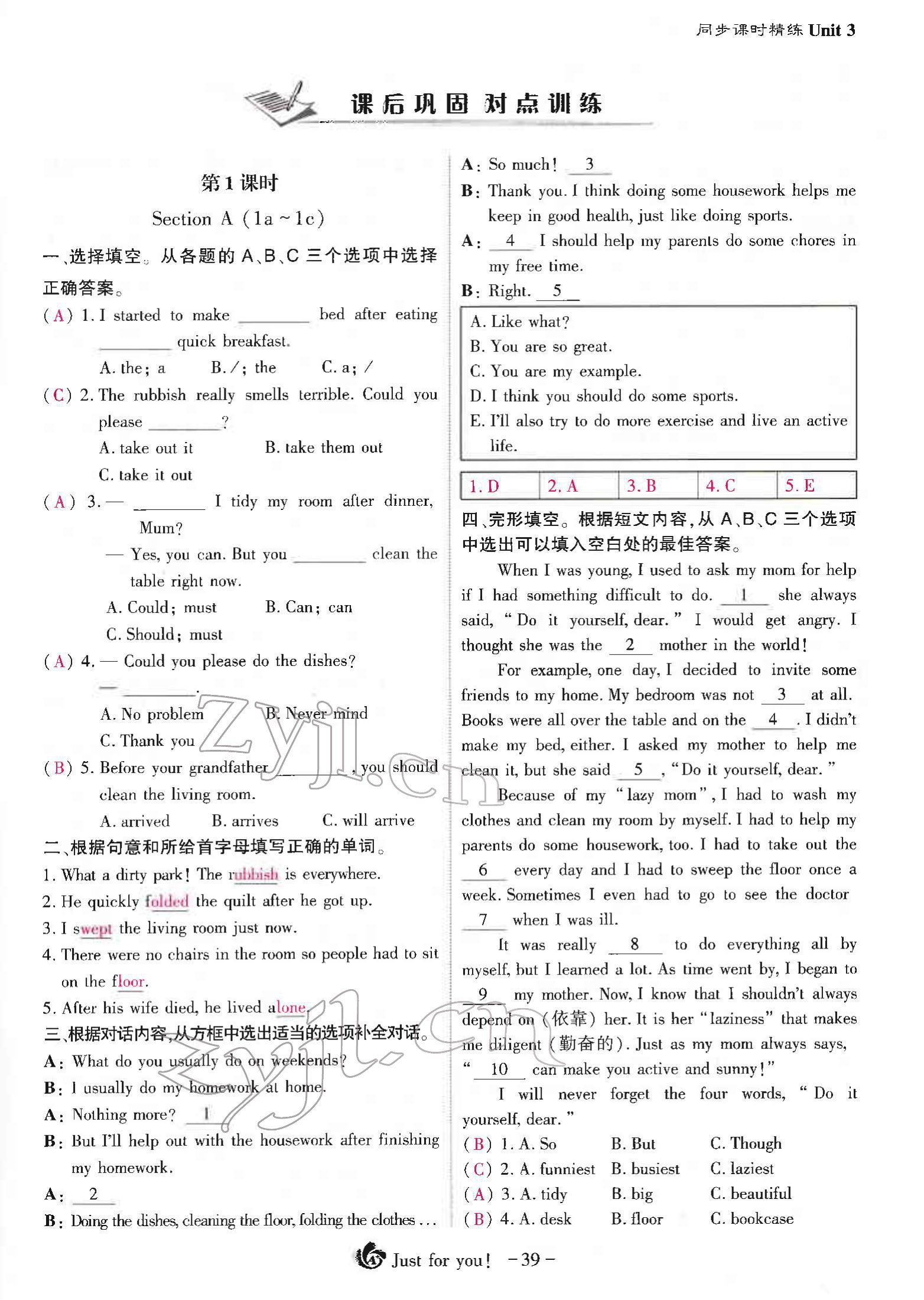 2022年优课堂给力A加八年级英语下册人教版 参考答案第14页