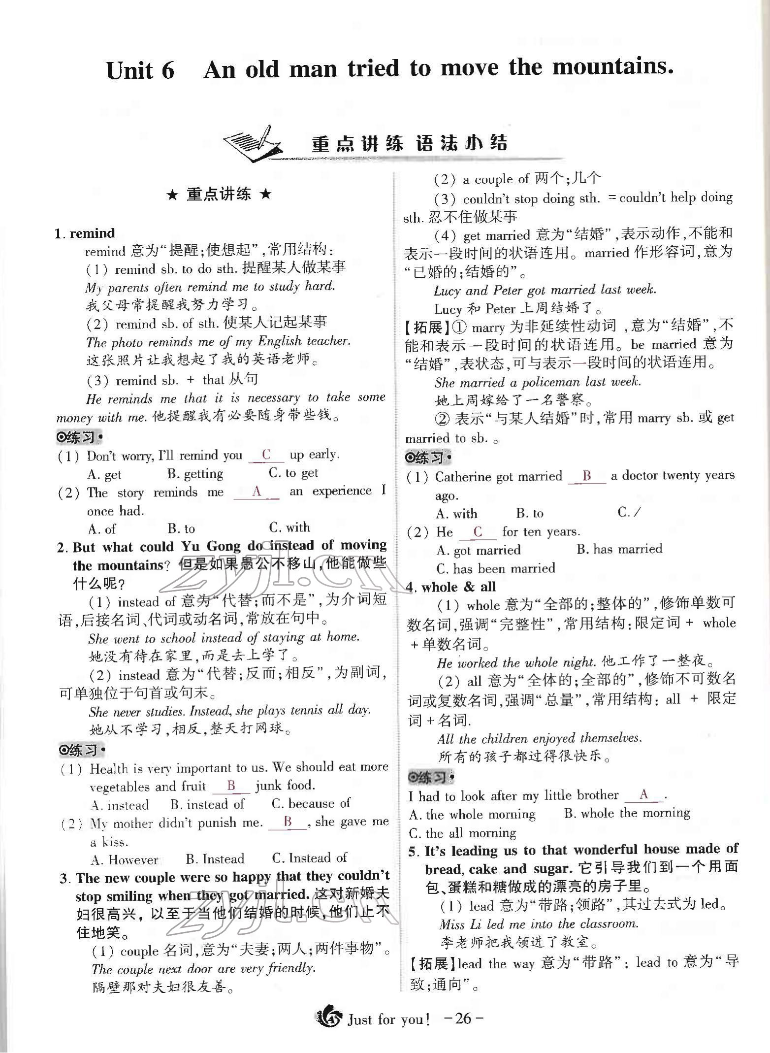 2022年優(yōu)課堂給力A加八年級英語下冊人教版 第18頁