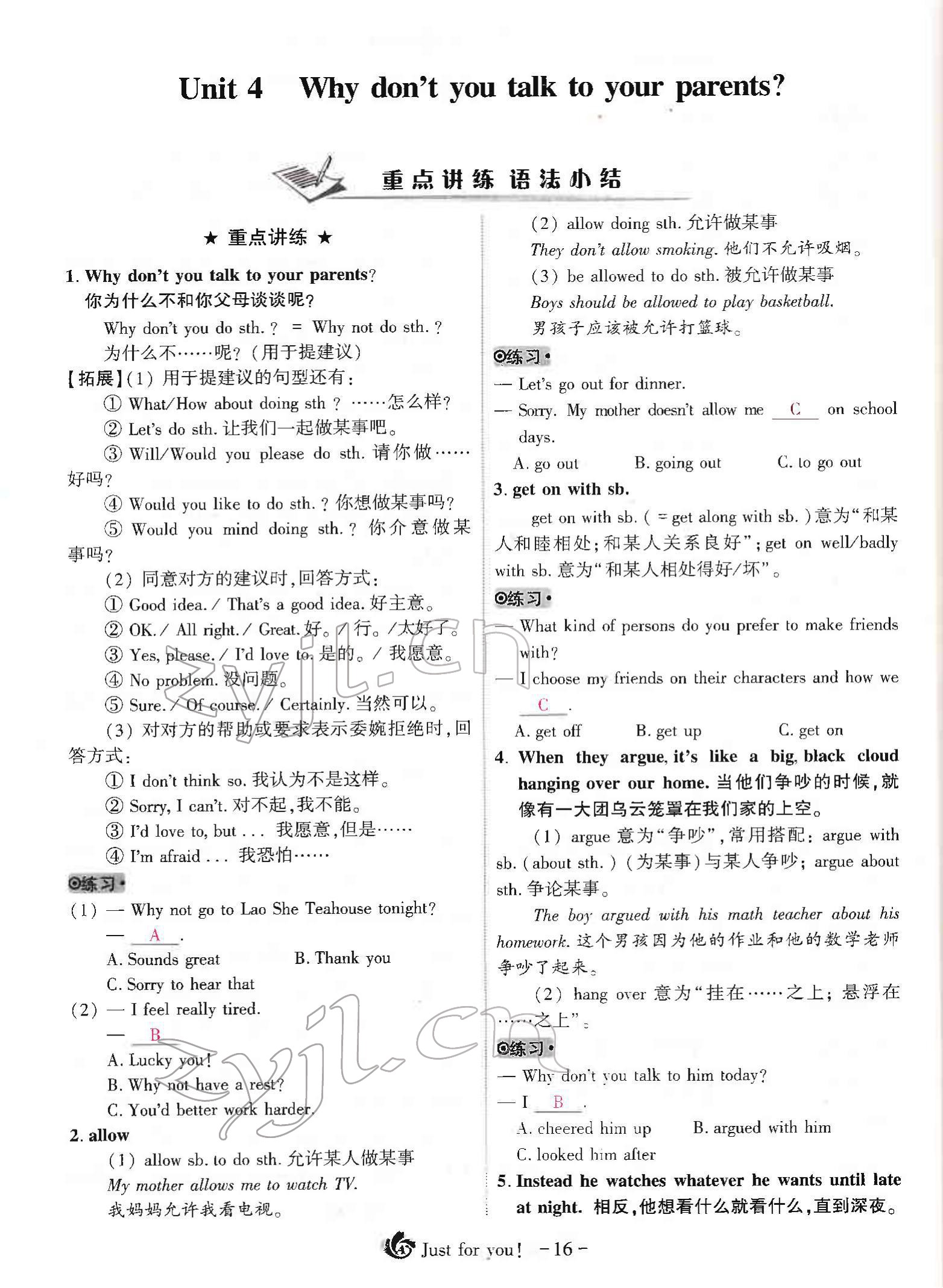 2022年优课堂给力A加八年级英语下册人教版 第8页