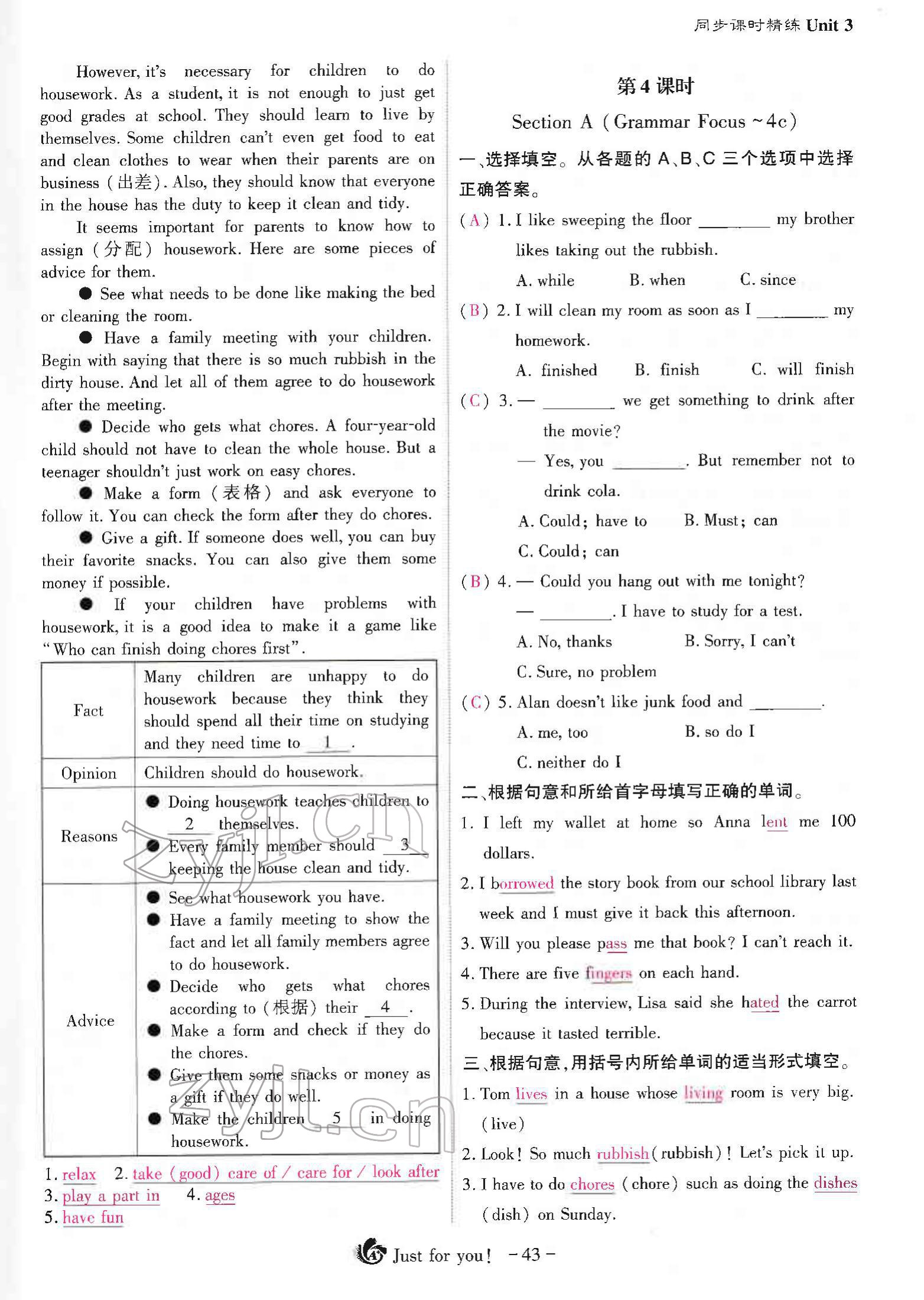 2022年优课堂给力A加八年级英语下册人教版 参考答案第22页