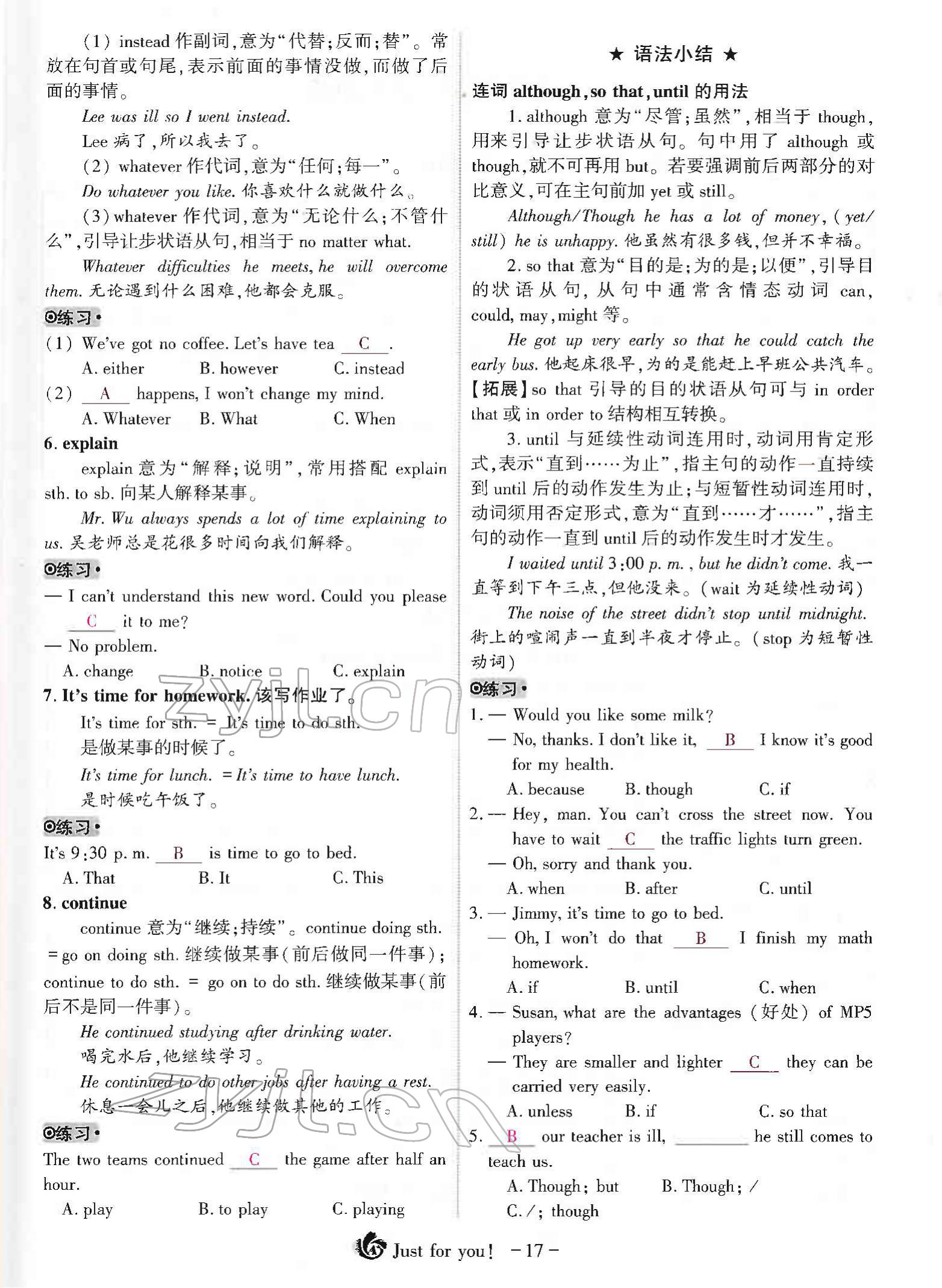 2022年优课堂给力A加八年级英语下册人教版 第9页