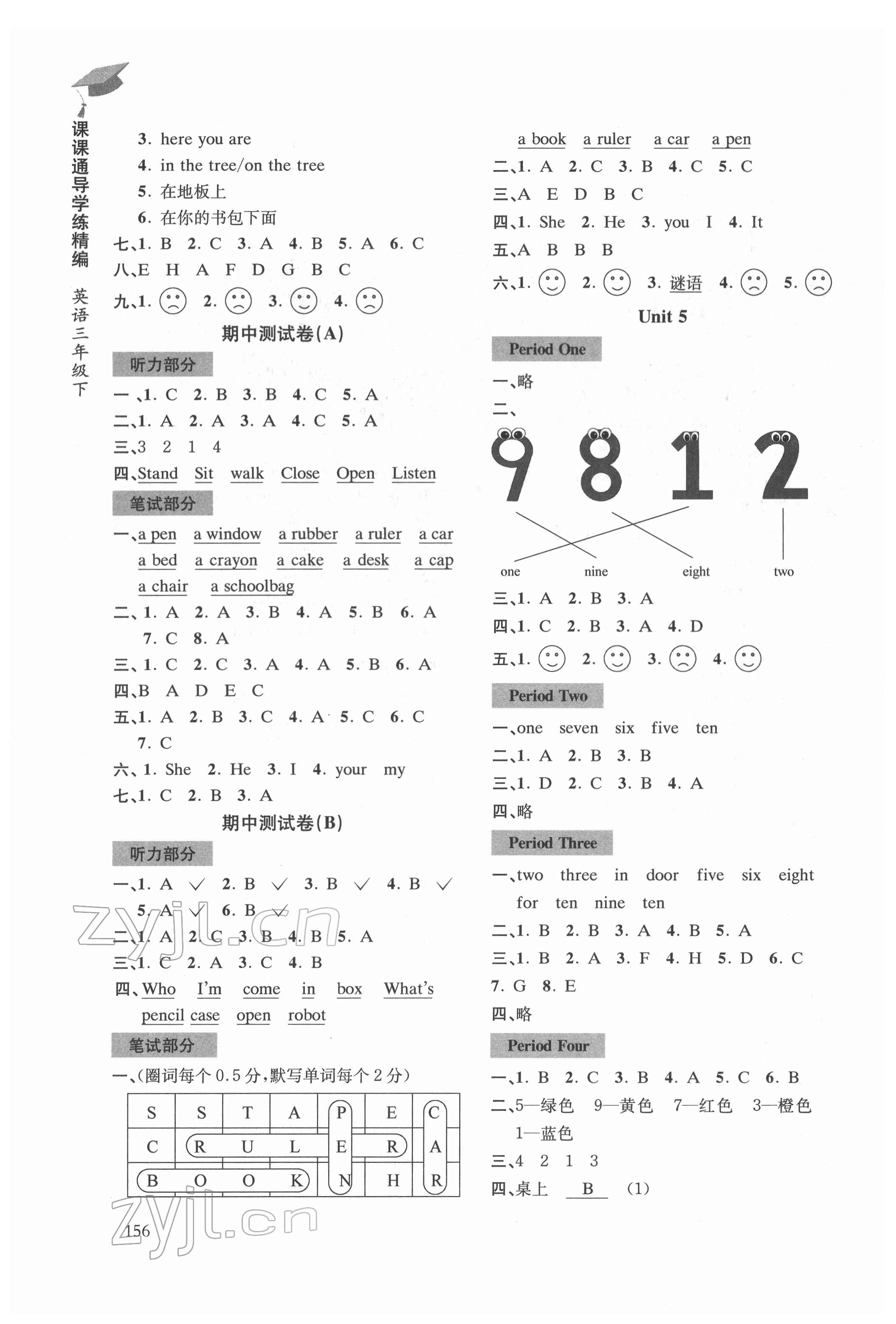 2022年课课通导学练三年级英语下册译林版 参考答案第4页