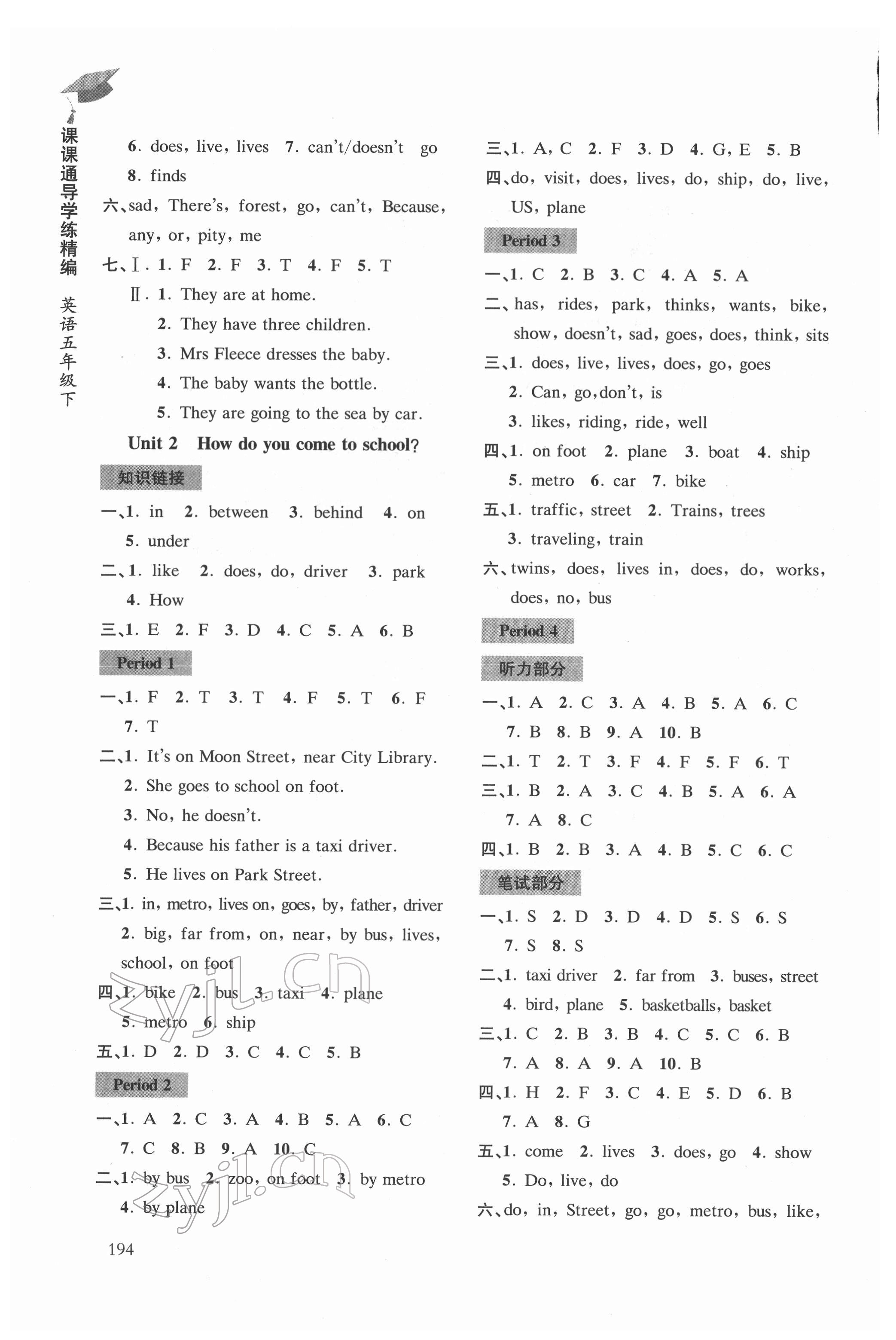 2022年課課通導(dǎo)學(xué)練五年級(jí)英語(yǔ)下冊(cè)譯林版 第2頁(yè)