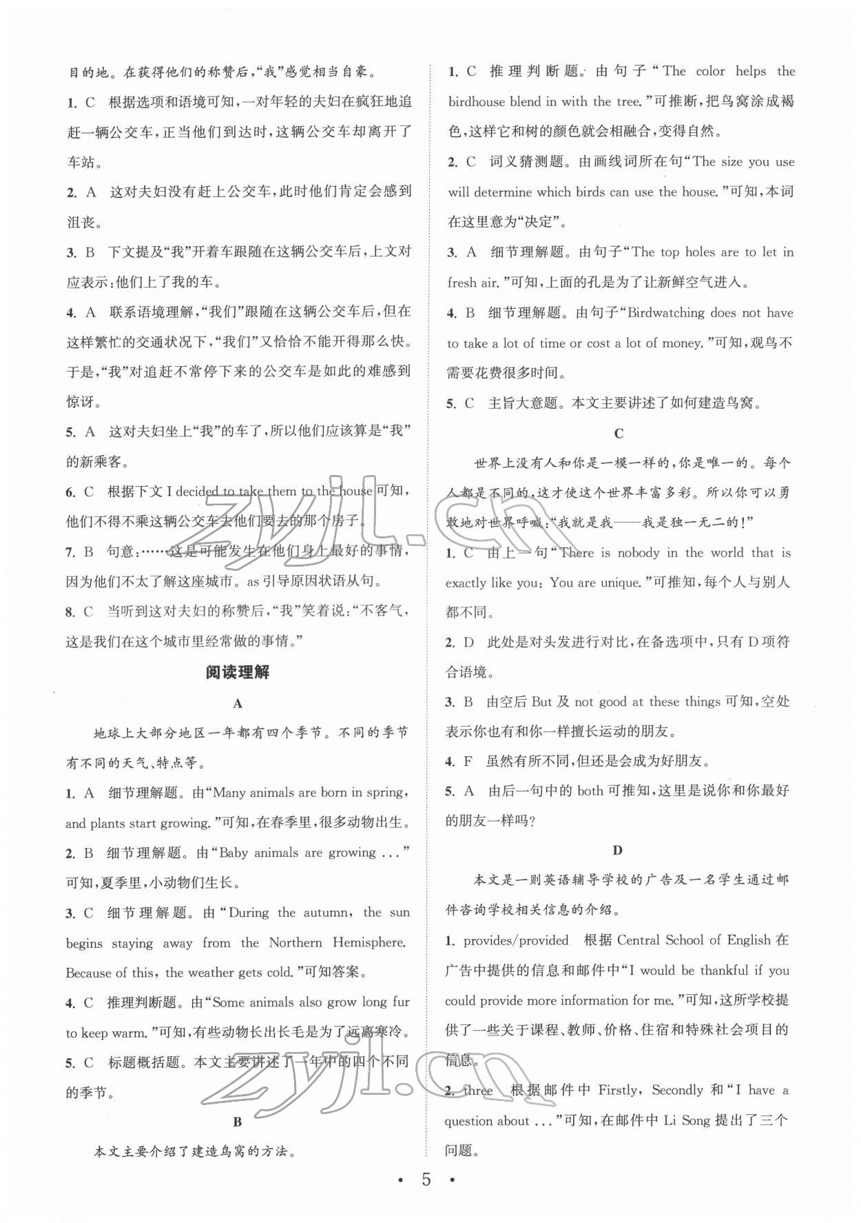 2022年通城學(xué)典初中英語閱讀組合訓(xùn)練八年級(jí)山西專版 第5頁