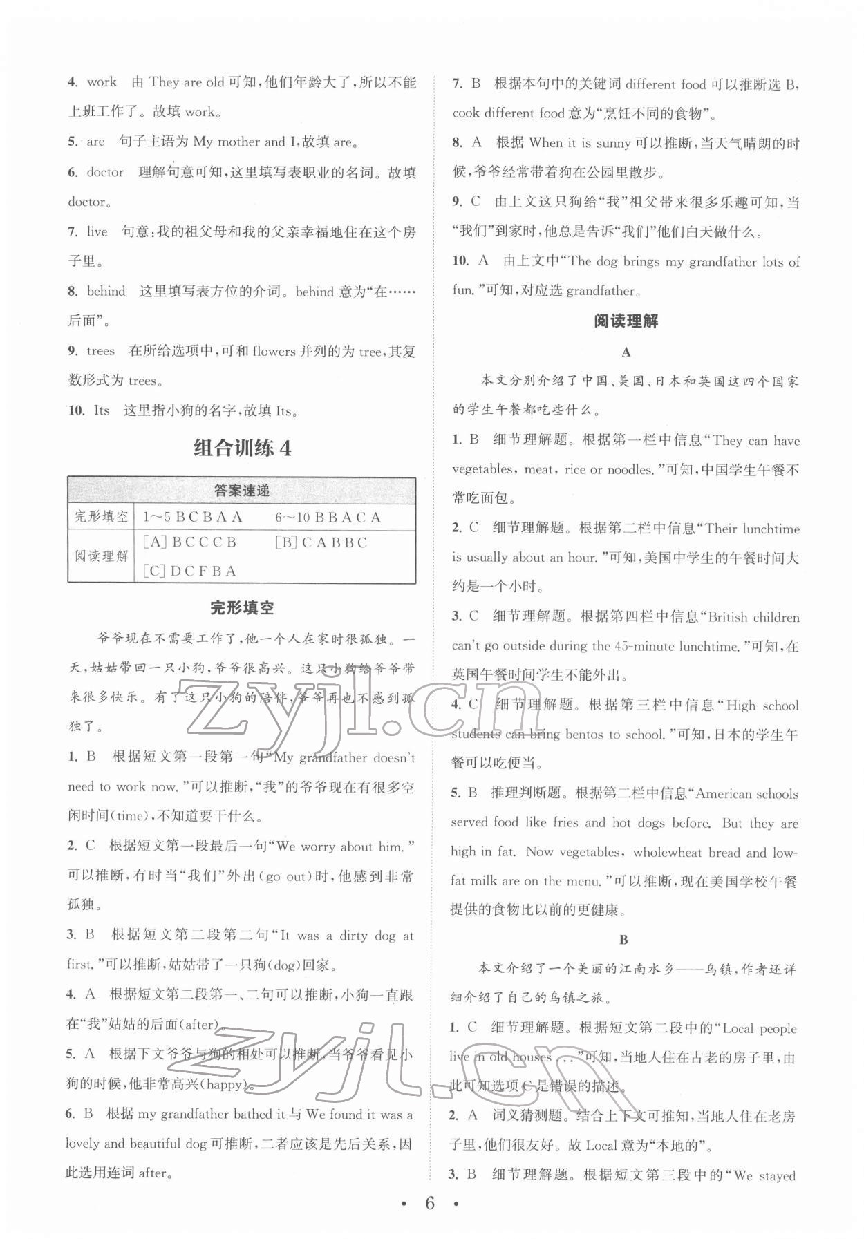 2022年通城學典組合訓練七年級英語人教版山西專版&nbsp;第6頁