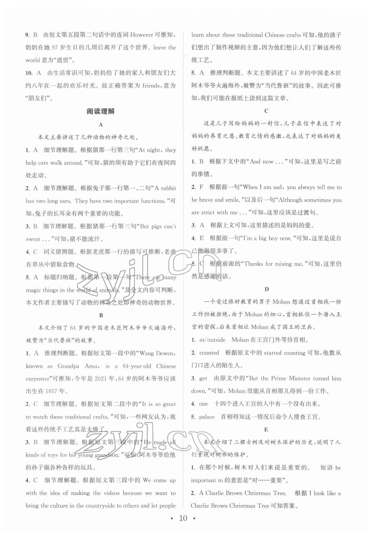 2022年通城學(xué)典組合訓(xùn)練七年級英語人教版山西專版 第10頁