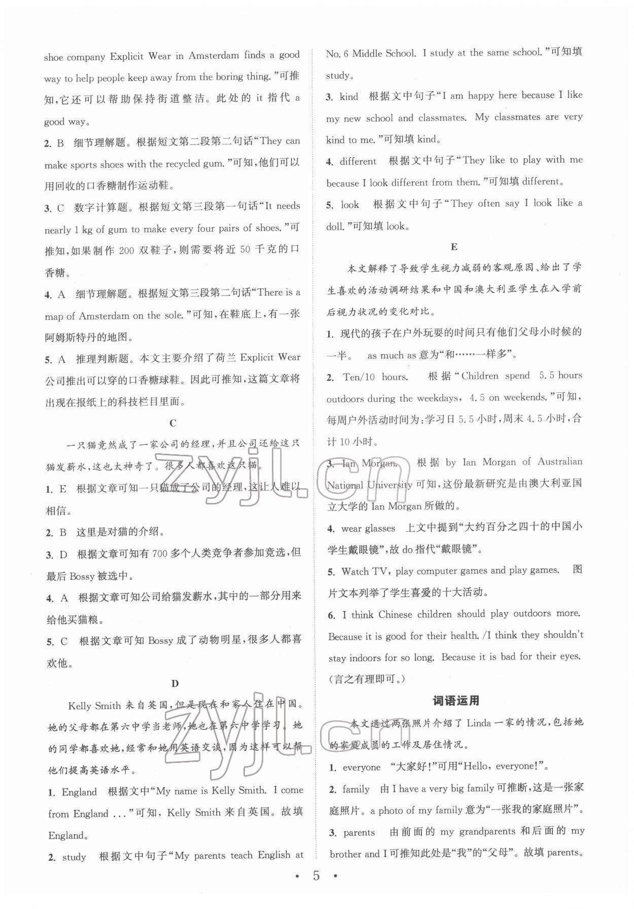 2022年通城學(xué)典組合訓(xùn)練七年級英語人教版山西專版 第5頁