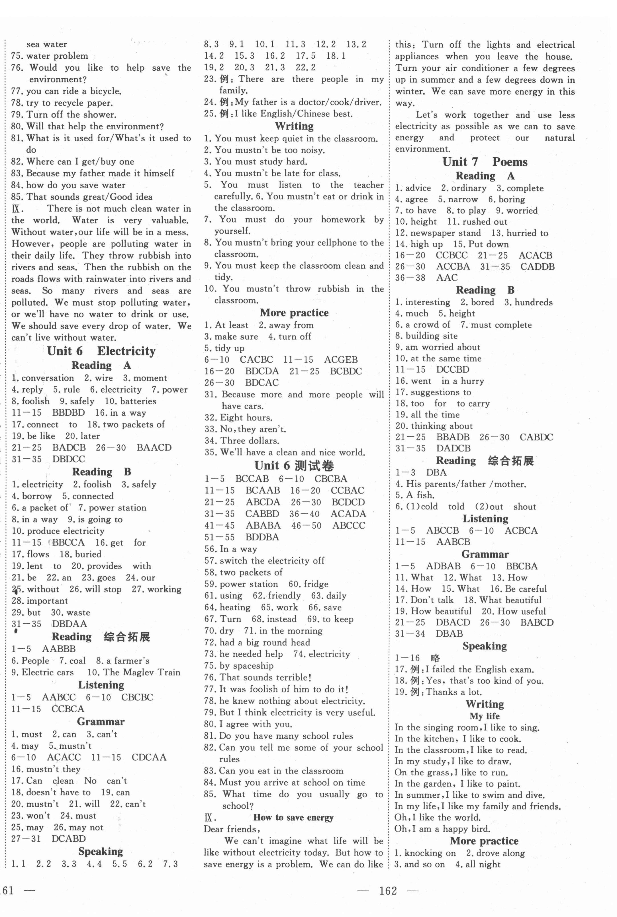 2022年351高效課堂導(dǎo)學案七年級英語下冊滬教版 第4頁