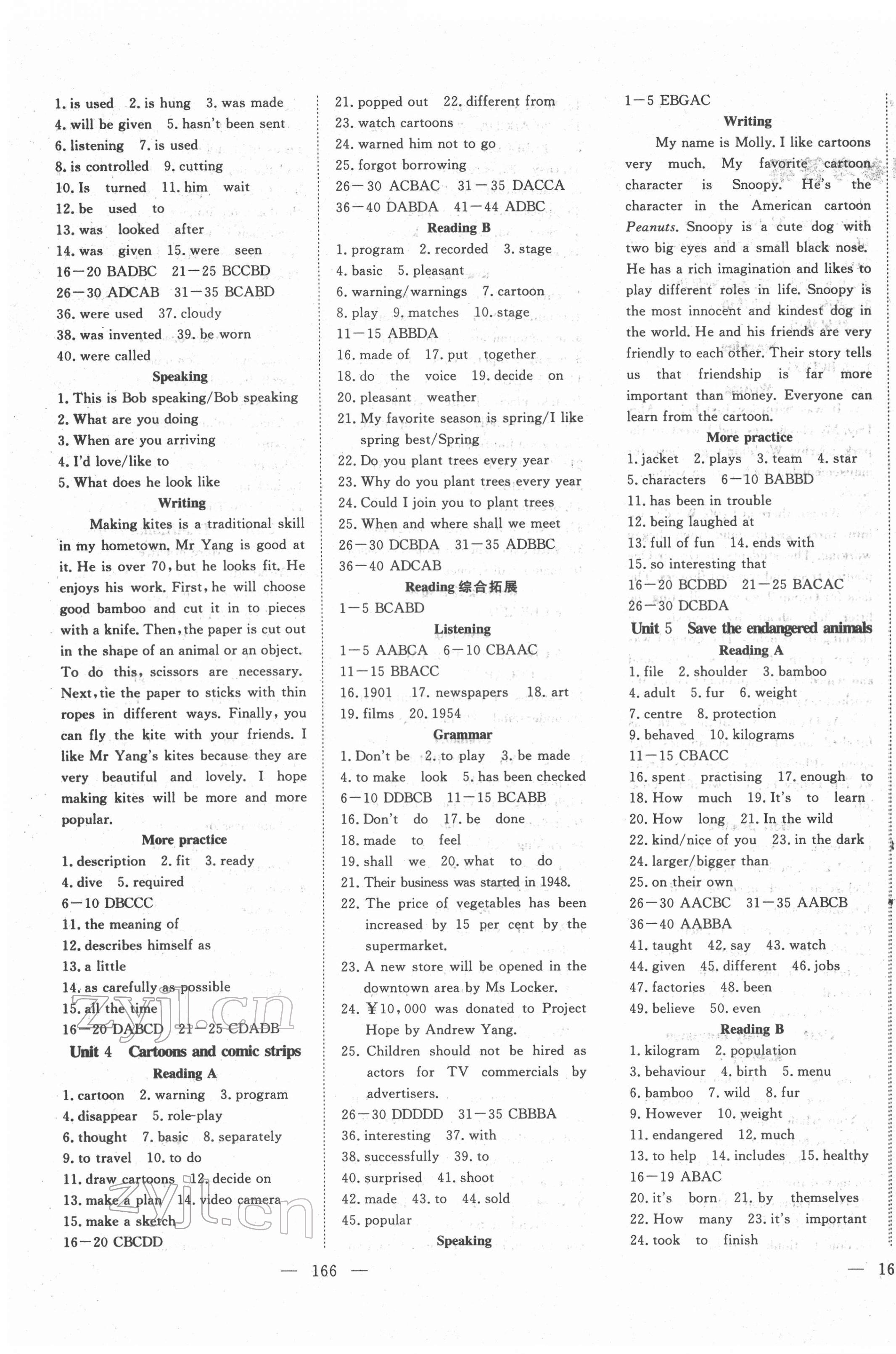 2022年351高效課堂導(dǎo)學(xué)案八年級英語下冊滬教版 第3頁