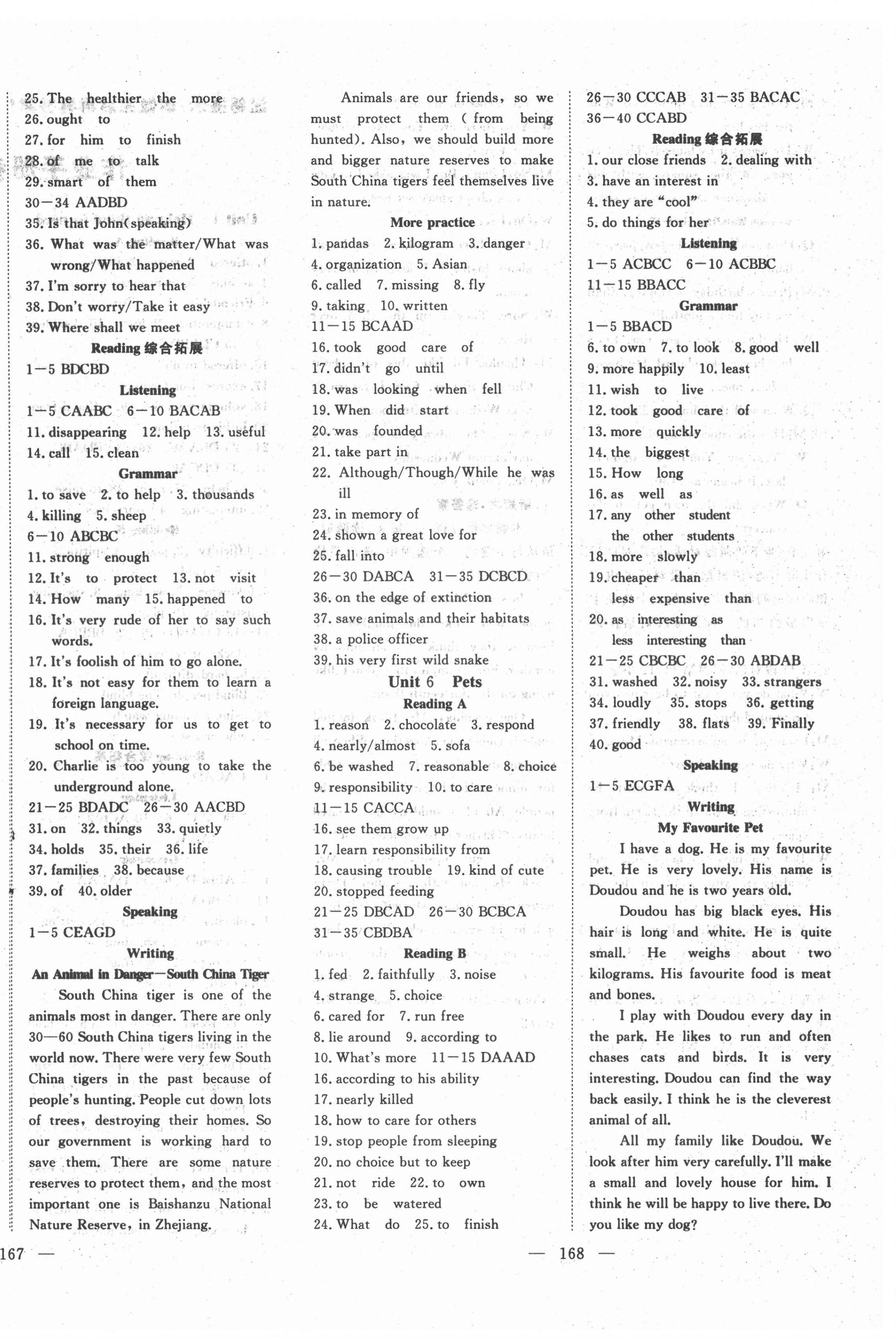 2022年351高效課堂導(dǎo)學(xué)案八年級(jí)英語下冊(cè)滬教版 第4頁