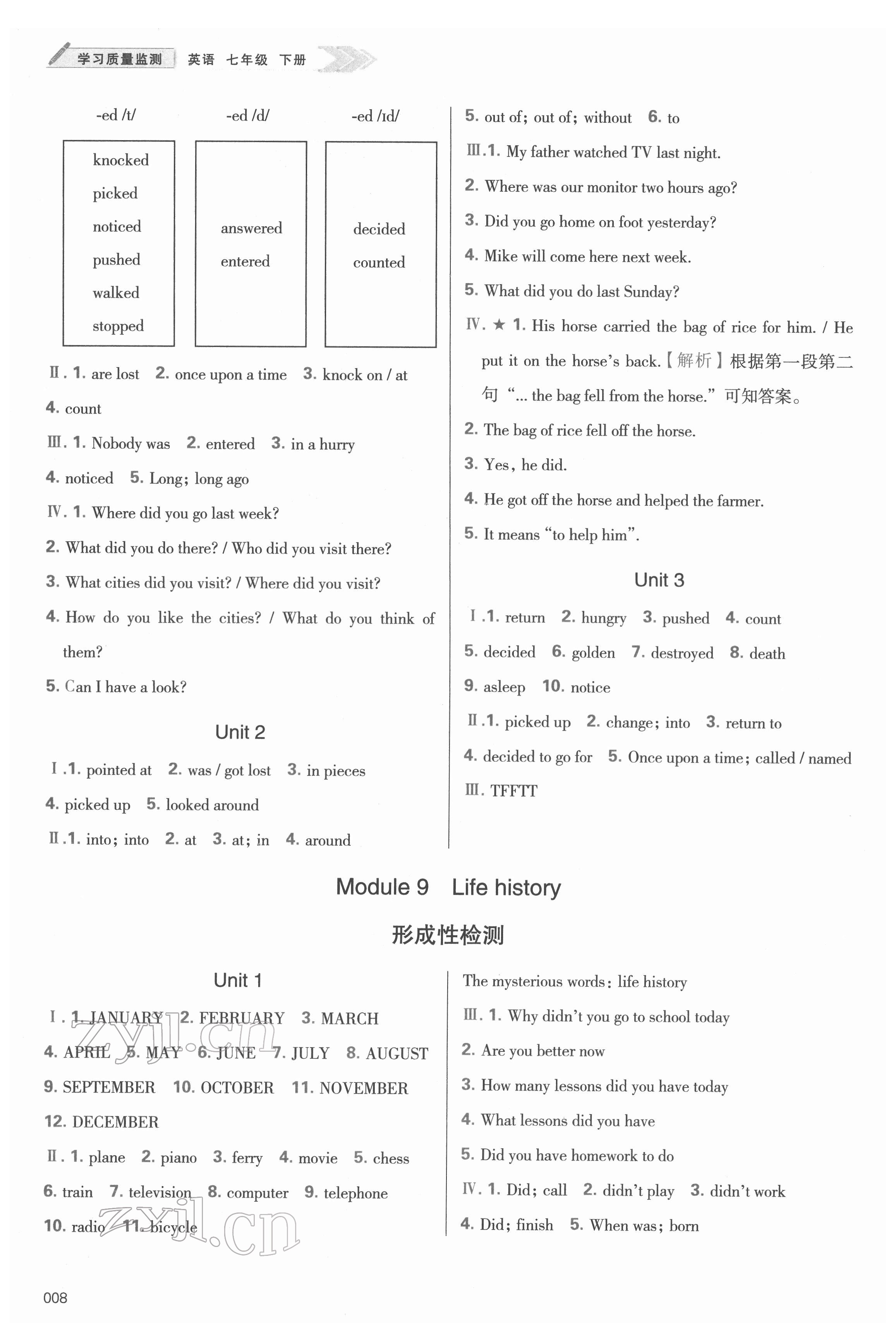 2022年學(xué)習(xí)質(zhì)量監(jiān)測(cè)七年級(jí)英語下冊(cè)外研版 參考答案第8頁(yè)