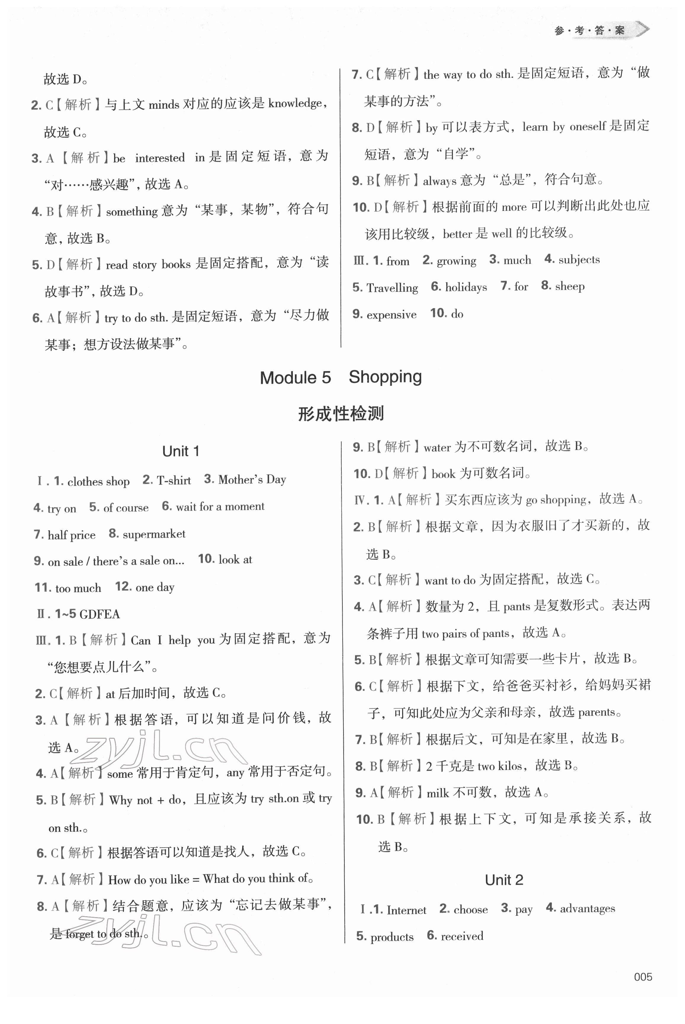 2022年學(xué)習(xí)質(zhì)量監(jiān)測(cè)七年級(jí)英語(yǔ)下冊(cè)外研版 參考答案第5頁(yè)